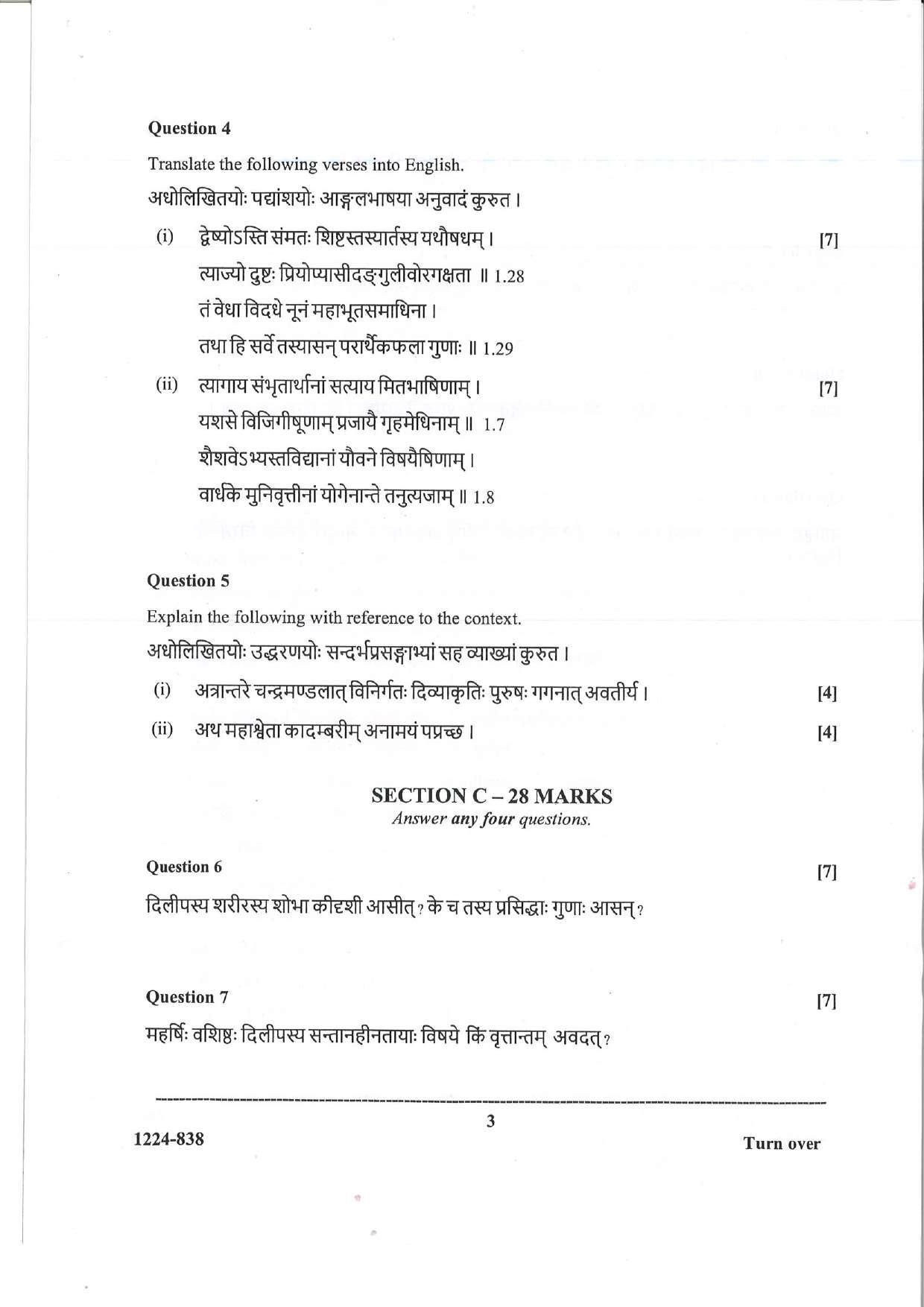 ISC Class 12 Sanskrit 2024 Question Paper - Page 3
