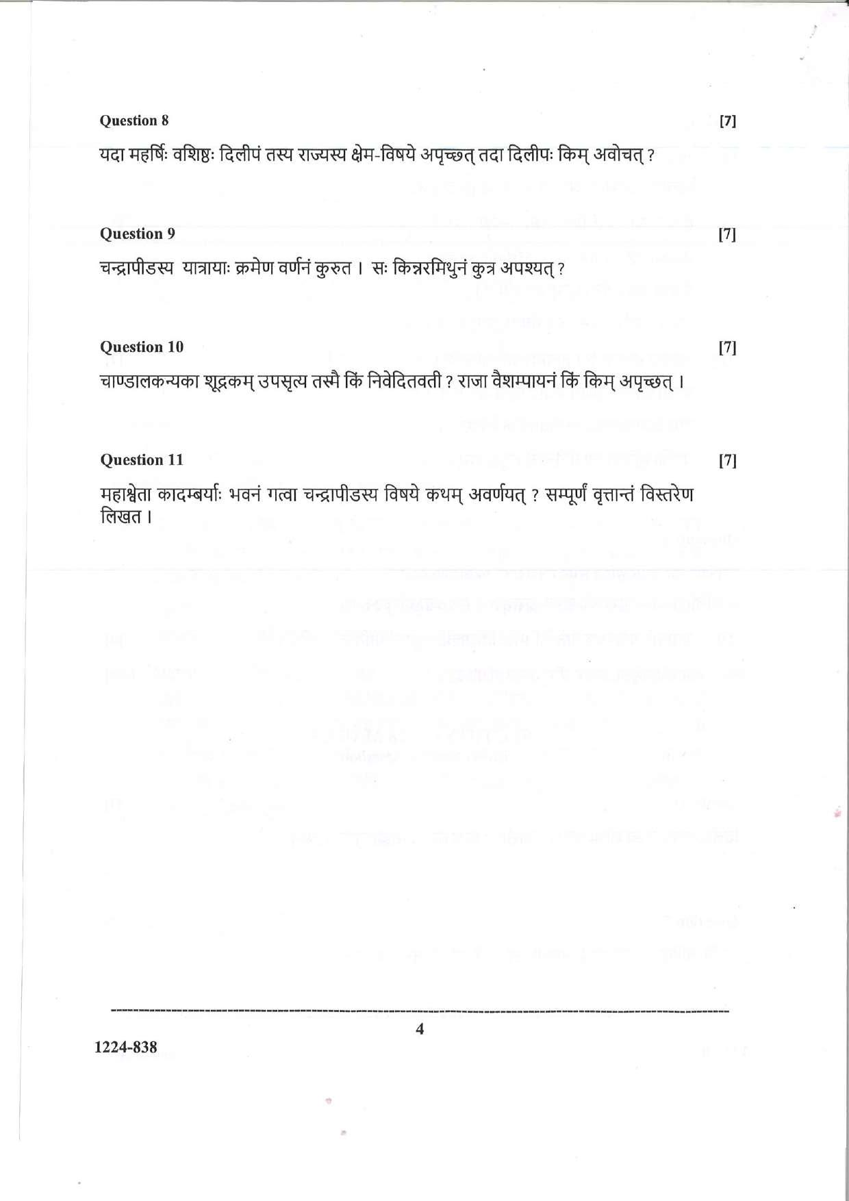 ISC Class 12 Sanskrit 2024 Question Paper - Page 4