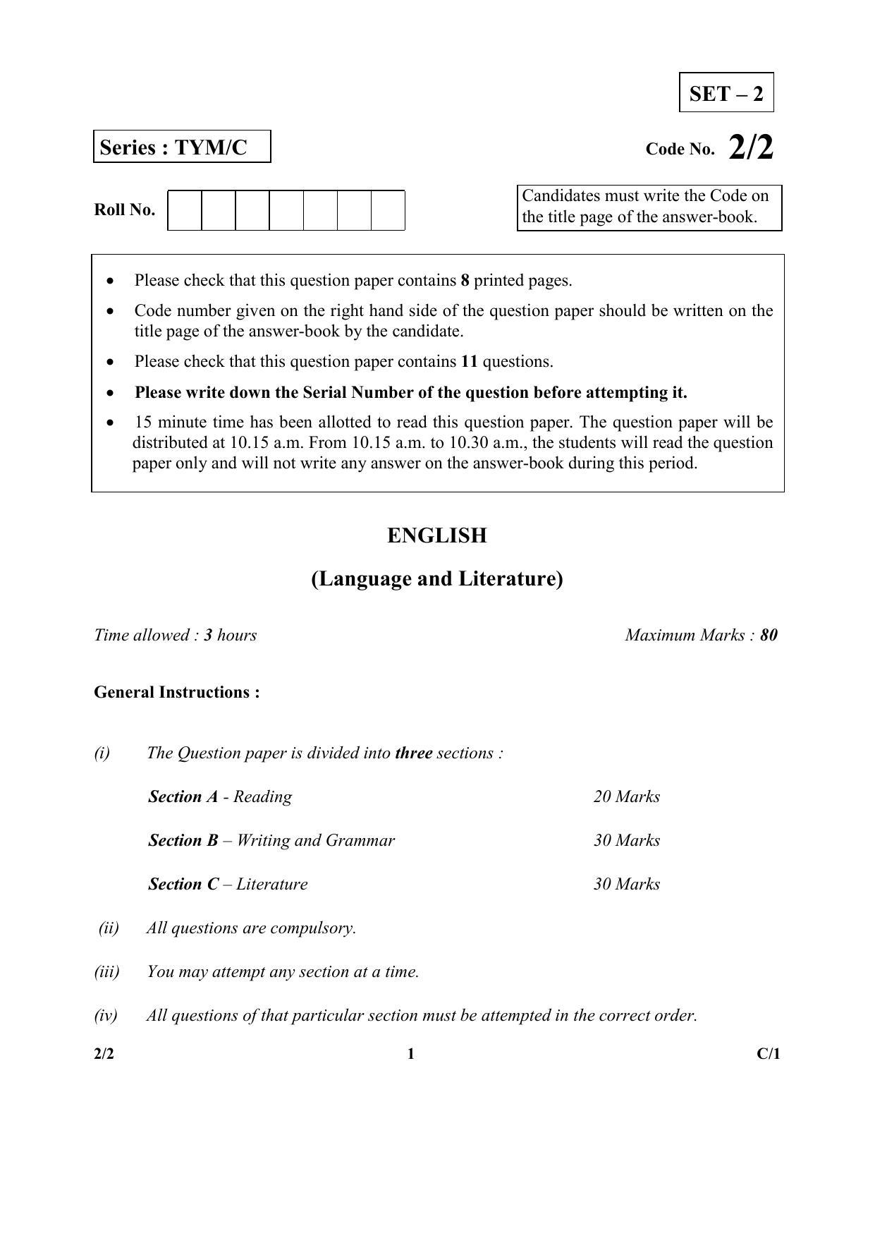 CBSE Class 10 2-2 (English) (Lang. & Lit.) 2018 Compartment Question Paper - Page 1