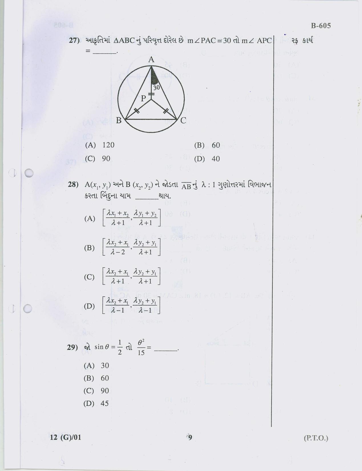 Gujarat Board Class 10th Question Paper 2018 - 12 Maths (10th Guj MED) - Page 9