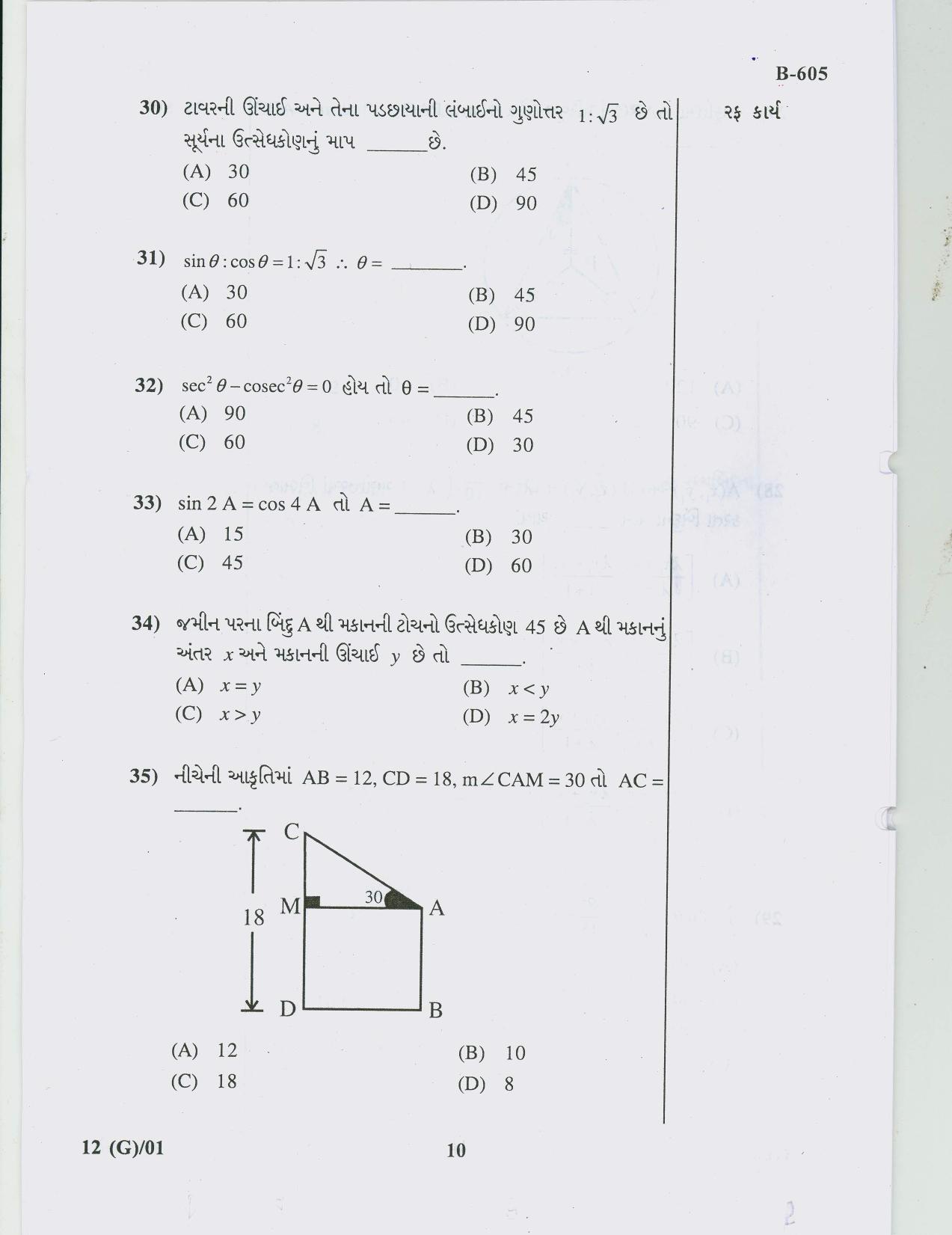 Gujarat Board Class 10th Question Paper 2018 - 12 Maths (10th Guj MED) - Page 10