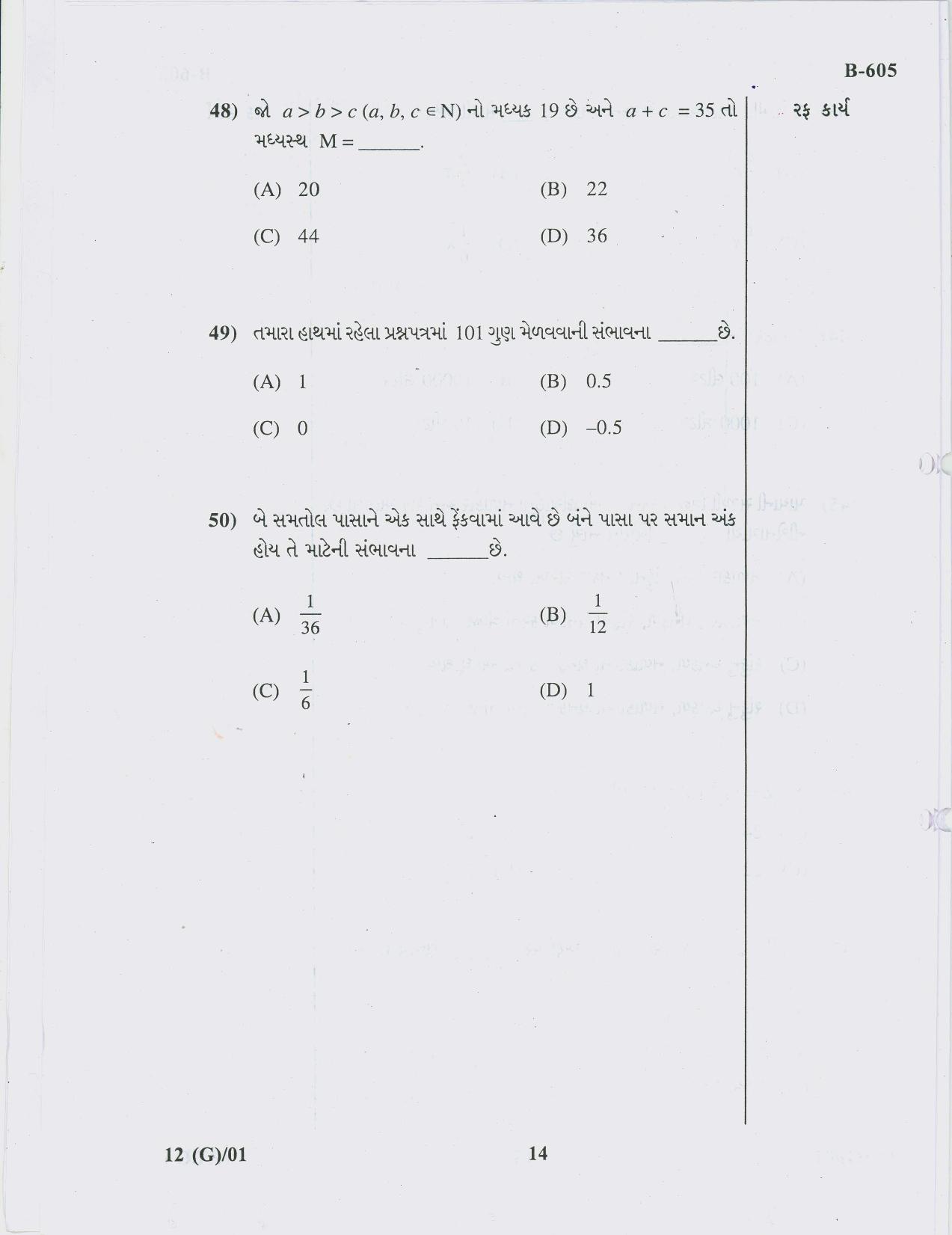 Gujarat Board Class 10th Question Paper 2018 - 12 Maths (10th Guj MED) - Page 14