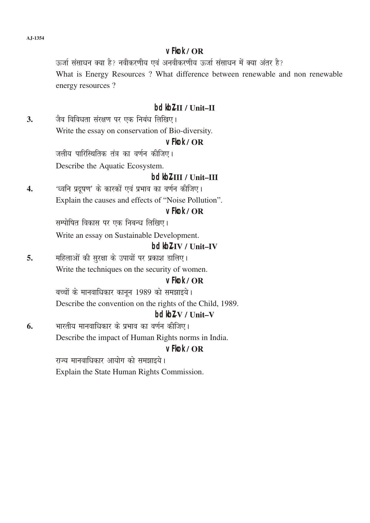 Bilaspur University Question Paper 2021-2022:B.A. Part-I (One) (Private) Environmental Studies & Human Rights Paper 1 - Page 2