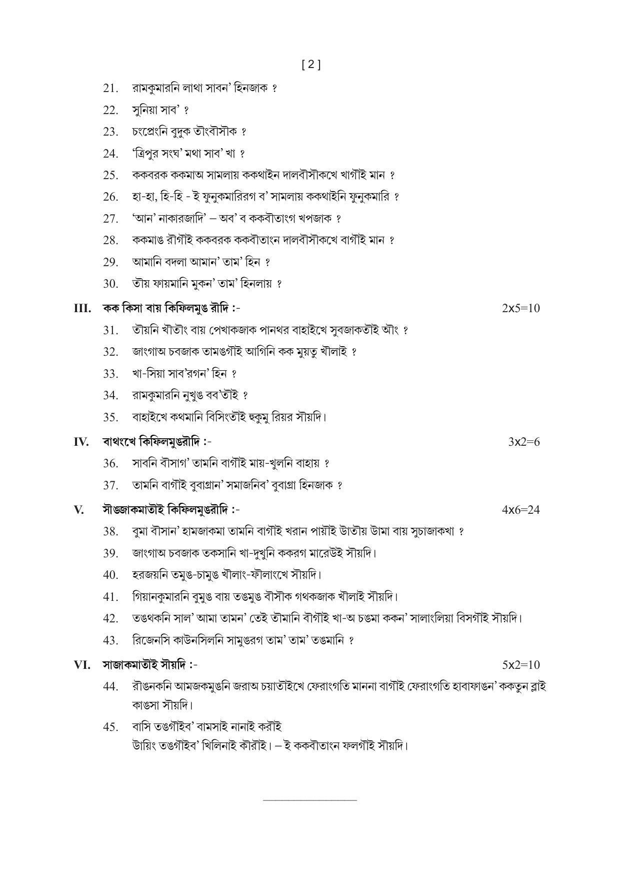 Tripura Board Class Kokborok Model Question Paper 2023 - Page 5