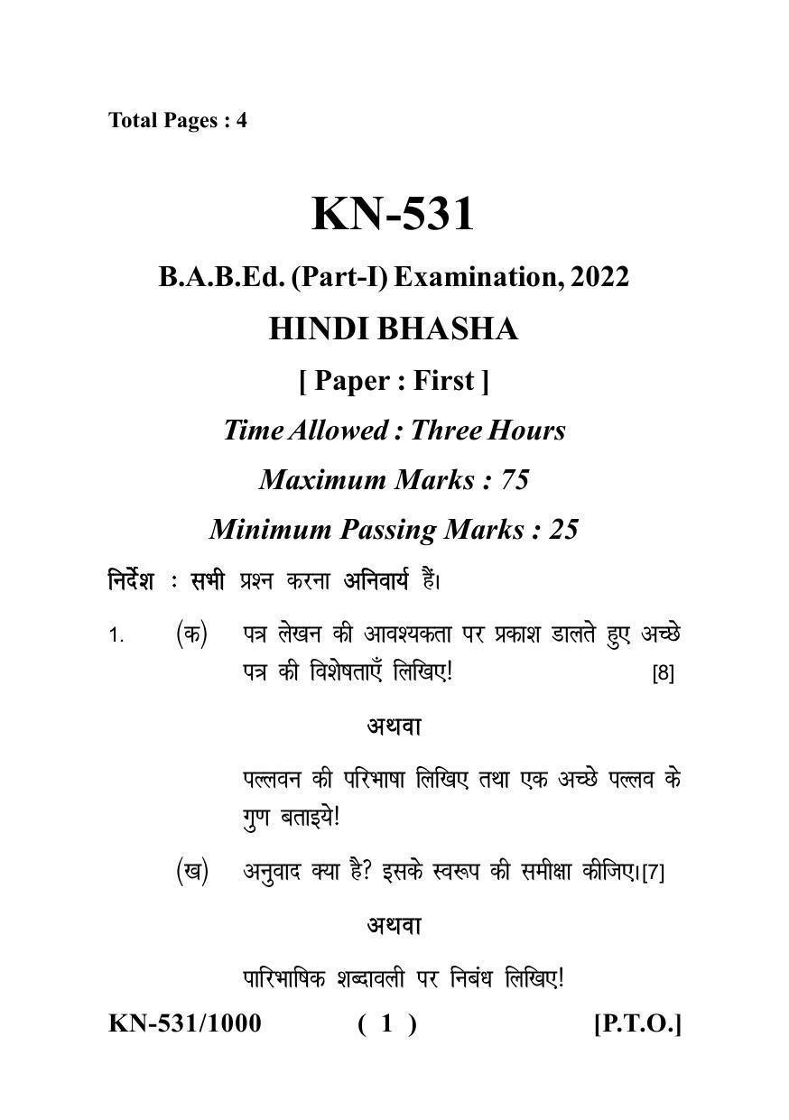 Sarguja University Question Paper - 2022 : B.A. Bed 04 Year Integrated Course (First Year) F.C. :Hindi Bhasha Paper I - Page 1