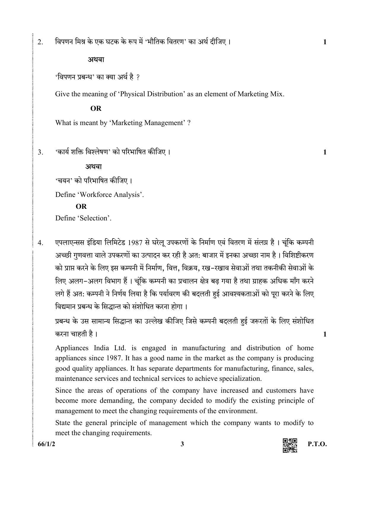 CBSE Class 12 66-1-2 Business Studies 2019 Question Paper - Page 3