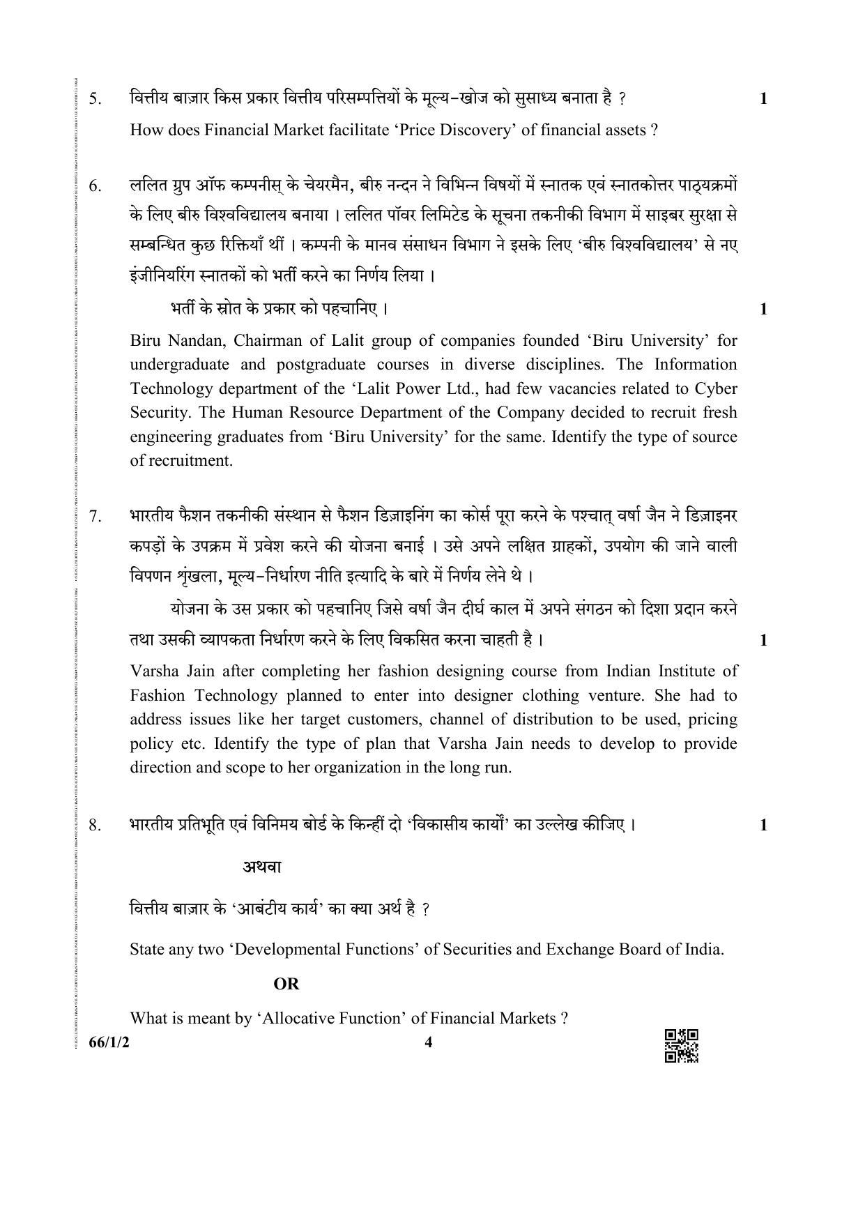 CBSE Class 12 66-1-2 Business Studies 2019 Question Paper - Page 4