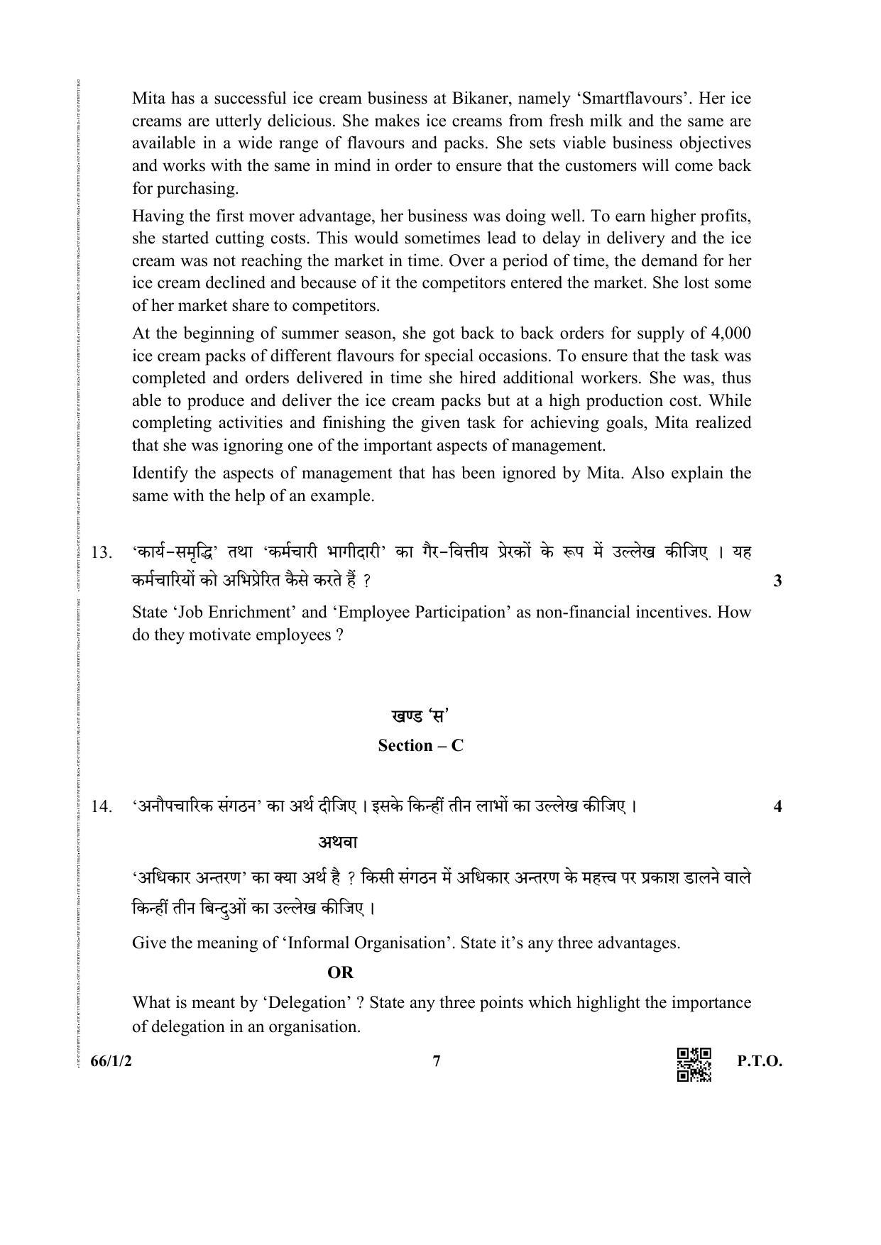 CBSE Class 12 66-1-2 Business Studies 2019 Question Paper - Page 7