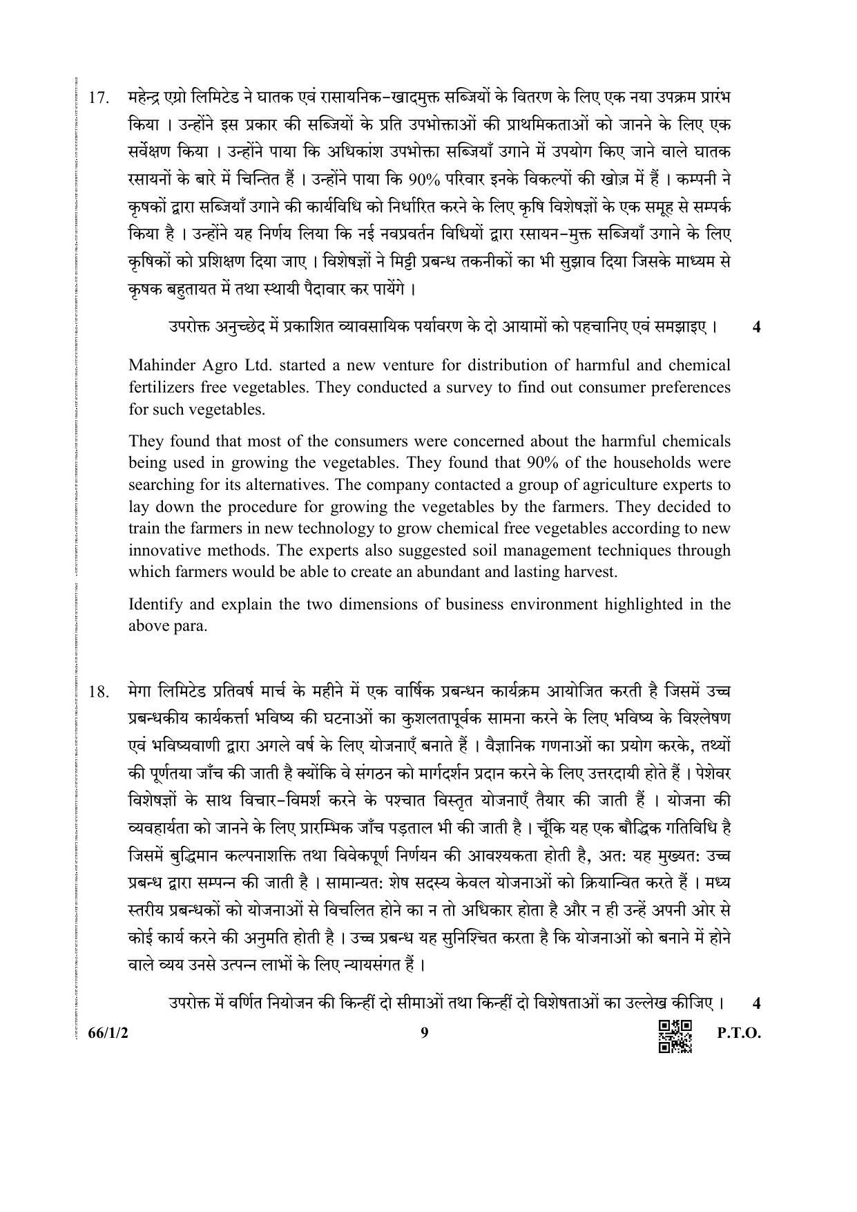 CBSE Class 12 66-1-2 Business Studies 2019 Question Paper - Page 9
