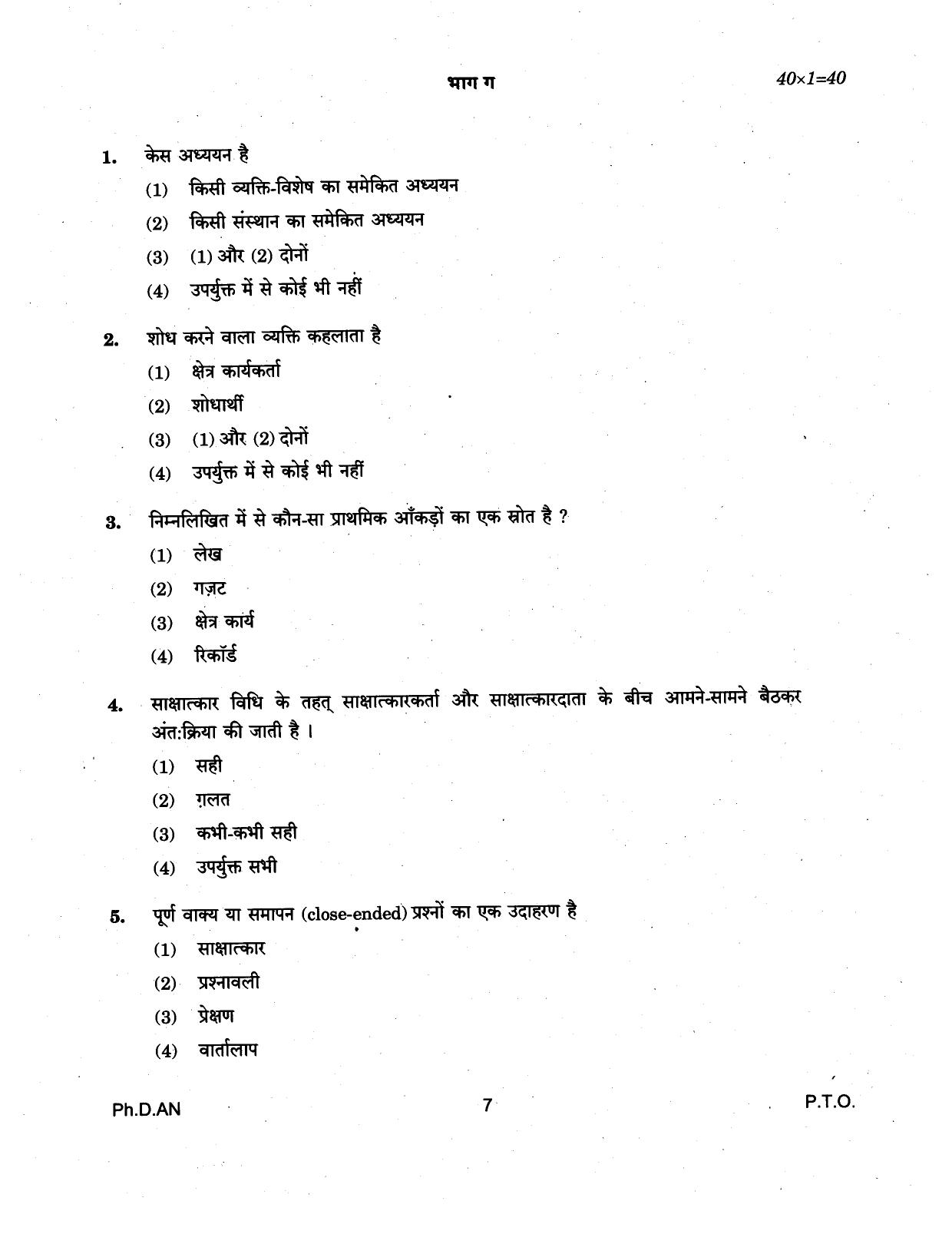 IGNOU PhD Entrance Test Ph.D (Anthropology) 2018 Question Paper - Page 7