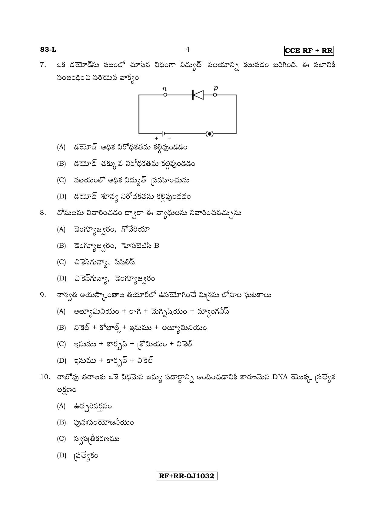 Karnataka SSLC Science (TELUGU Medium) - 83-L CCE RF_RR_s2 April 2017 Question Paper - Page 4
