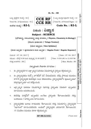 Karnataka SSLC Science (TELUGU Medium) - 83-L CCE RF_RR_s2 April 2017 Question Paper