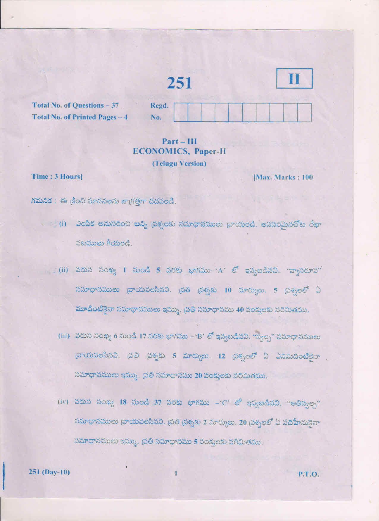 AP Inter 2nd Year Economics-II (TM) March-2019-General Question Paper - Page 1