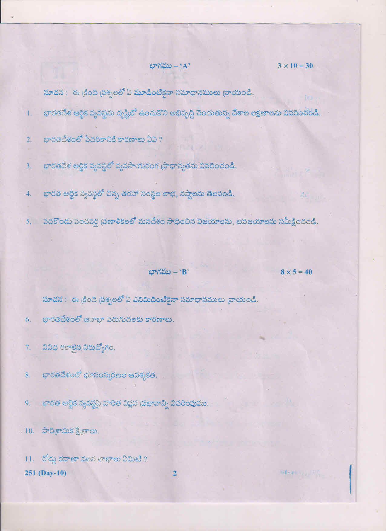 AP Inter 2nd Year Economics-II (TM) March-2019-General Question Paper - Page 2