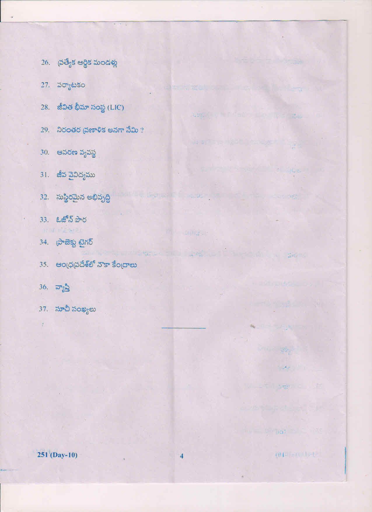 AP Inter 2nd Year Economics-II (TM) March-2019-General Question Paper - Page 4