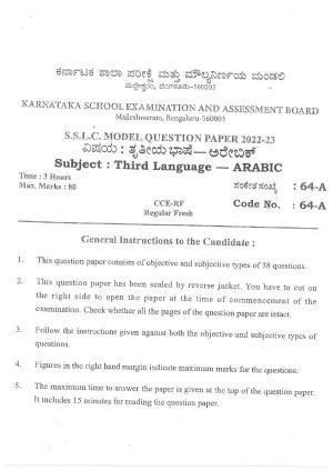 Karnataka SSLC Third Language Arabic Preparatory Model Question Paper