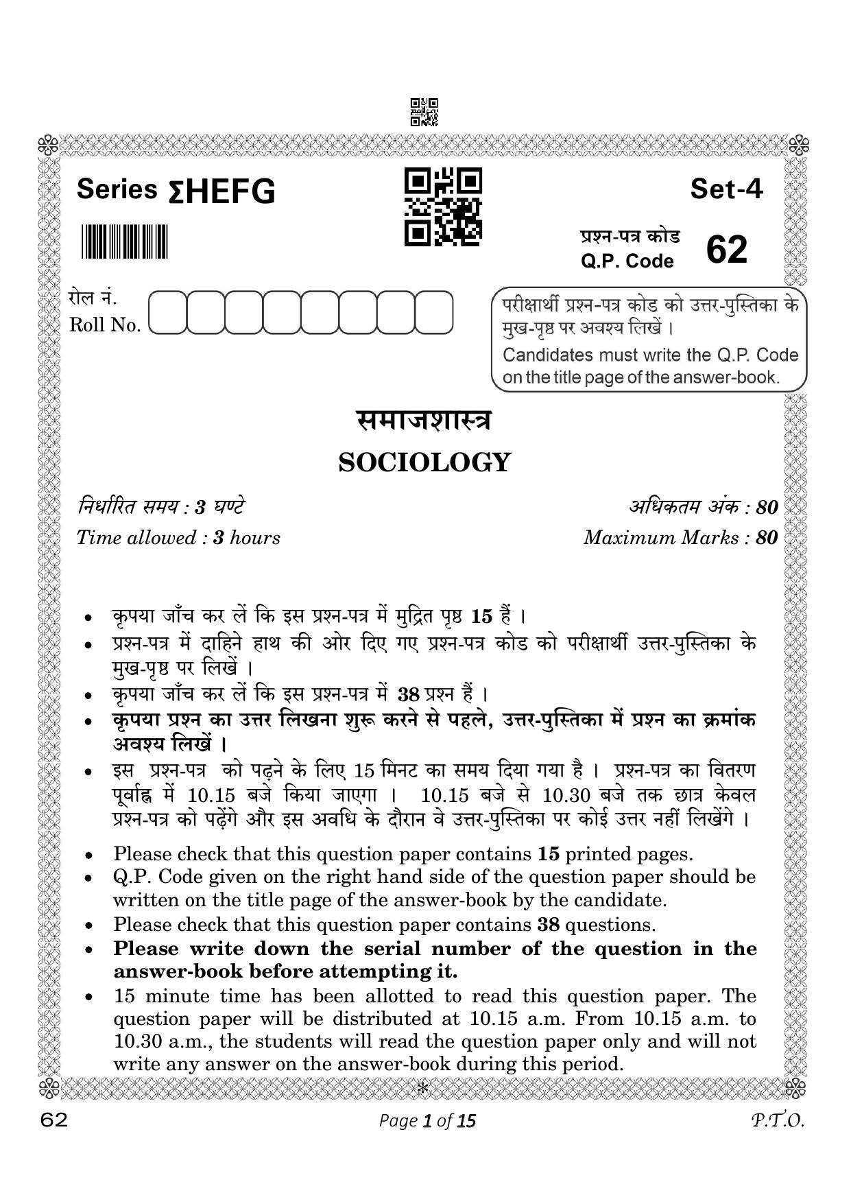 CBSE Class 12 62 Sociology 2023 Question Paper - Page 1