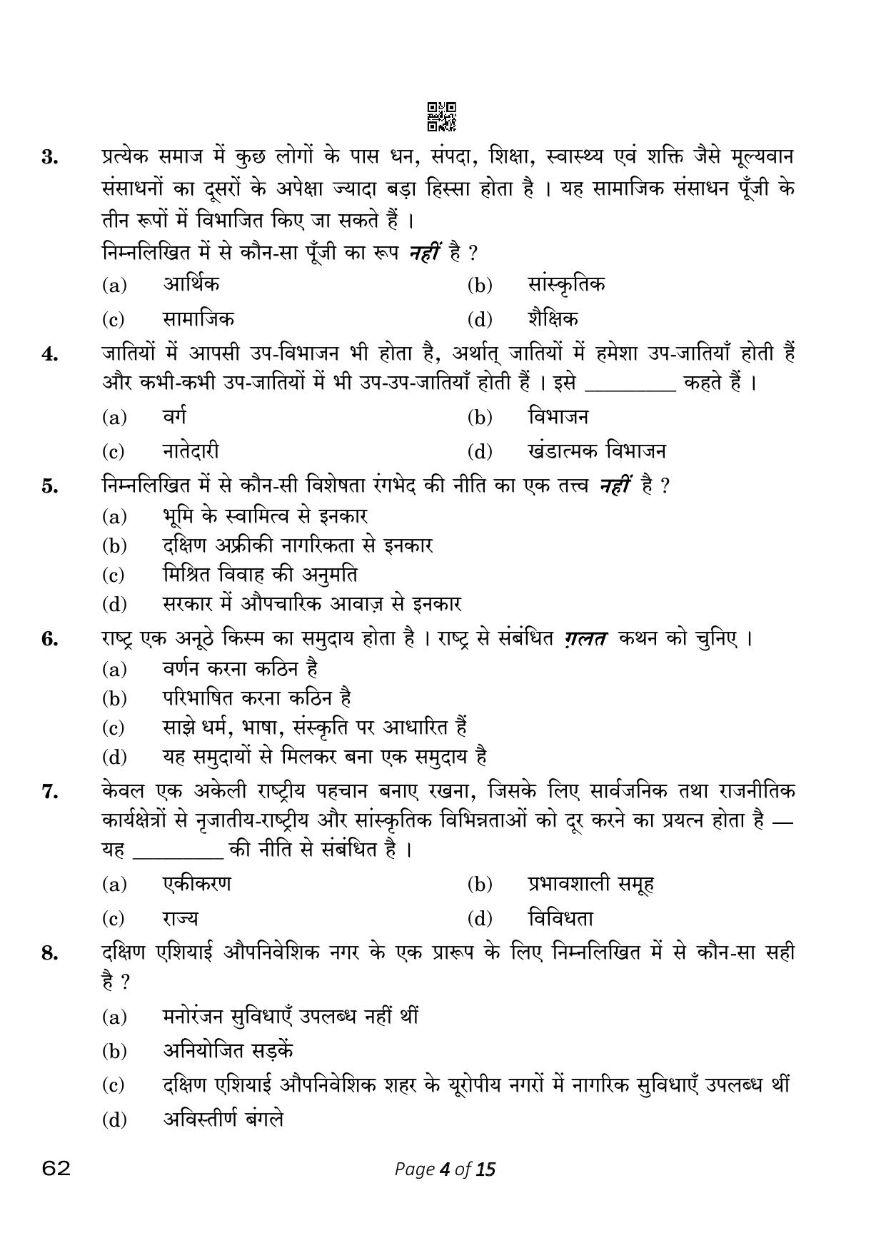 CBSE Class 12 62 Sociology 2023 Question Paper - Page 4
