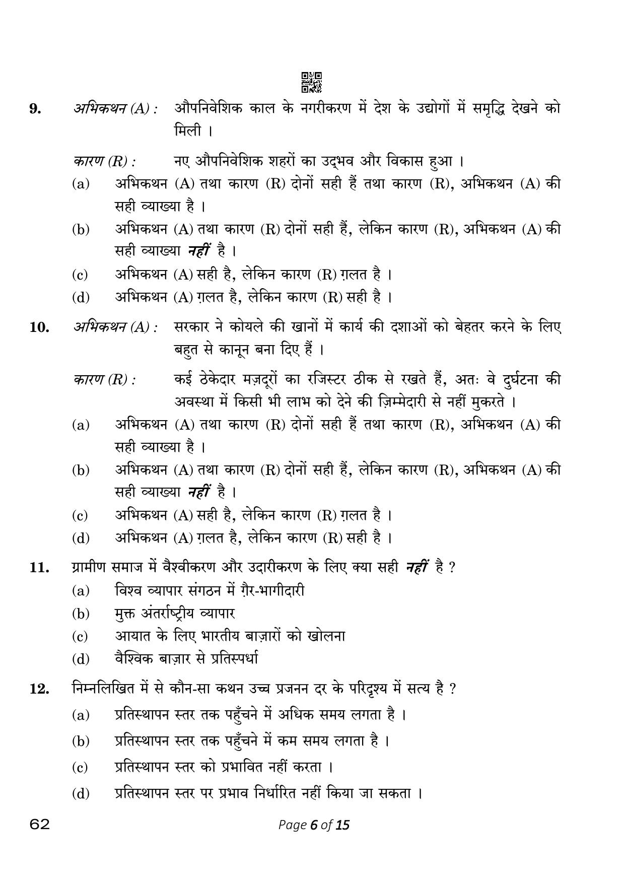 CBSE Class 12 62 Sociology 2023 Question Paper - Page 6