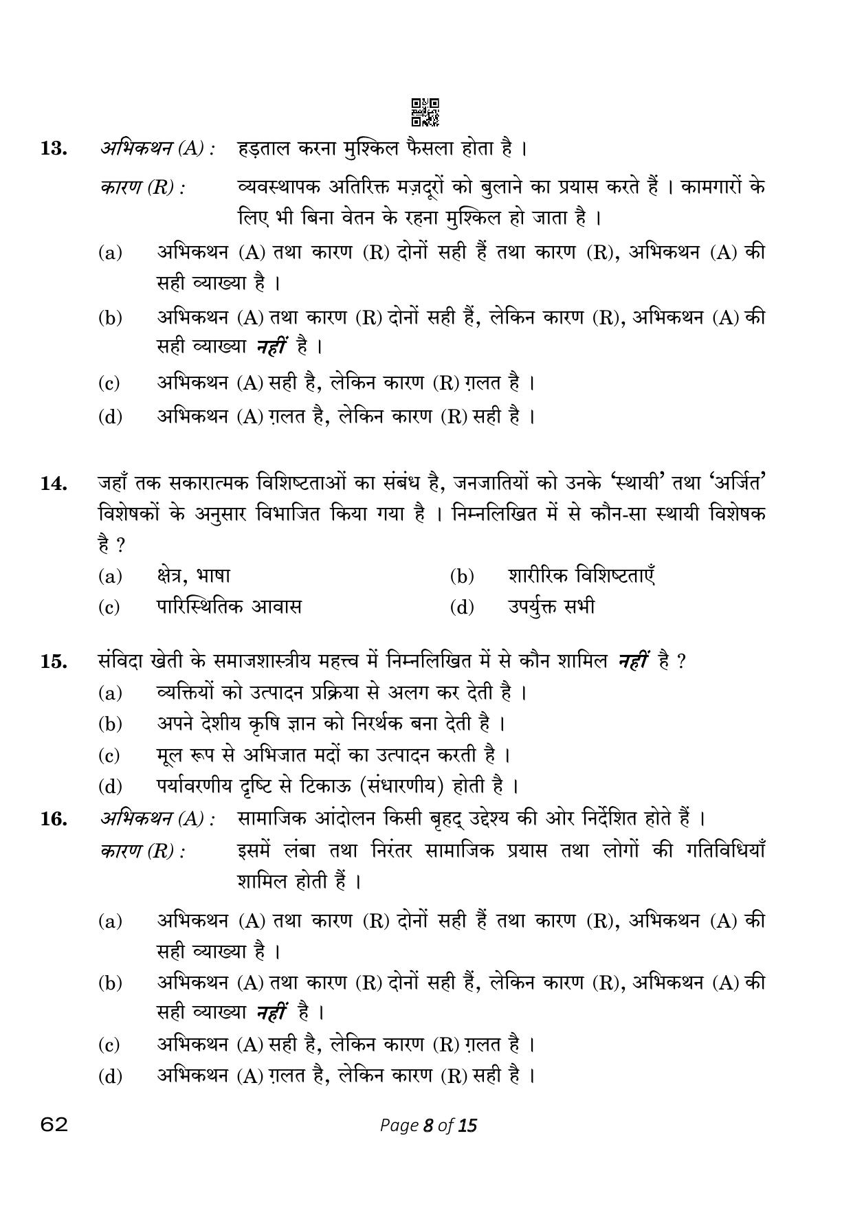CBSE Class 12 62 Sociology 2023 Question Paper - Page 8