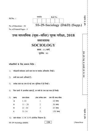 Class 12 2018 Sociology (D & D) (Supp.) RBSE Question Paper
