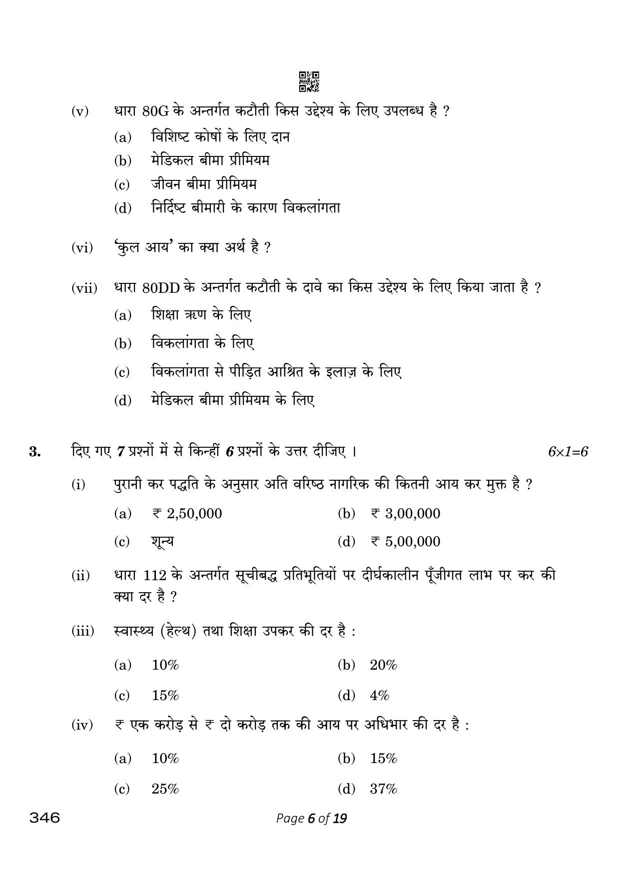 CBSE Class 12 346_Taxation 2023 Question Paper - Page 6