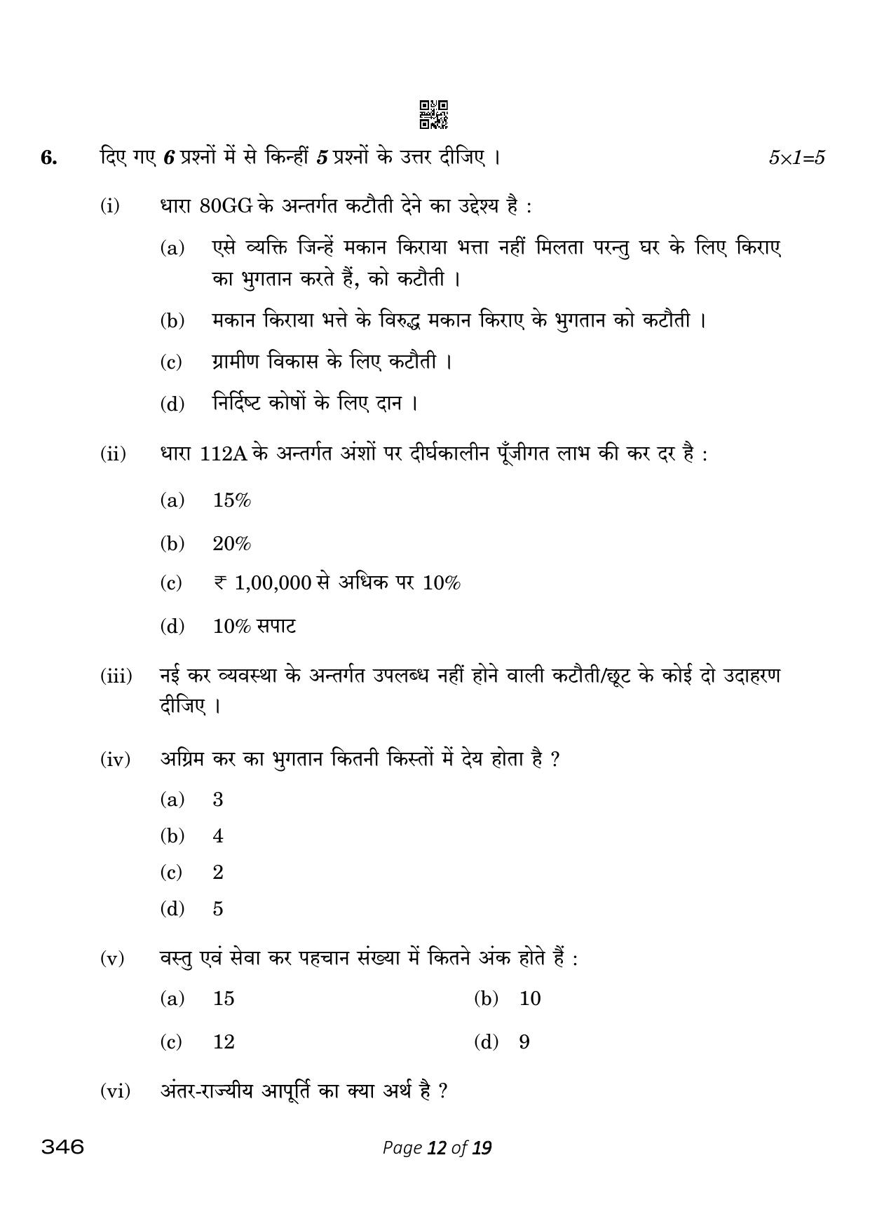 CBSE Class 12 346_Taxation 2023 Question Paper - Page 12