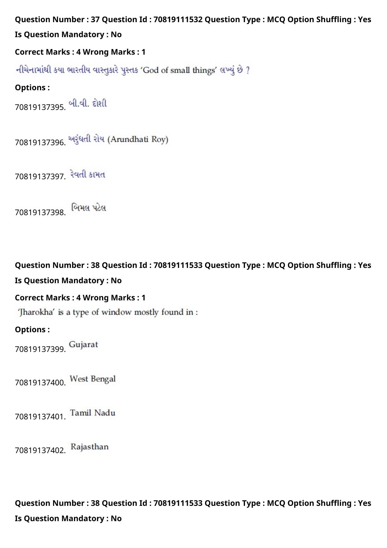 JEE Mains 2021: B.Arch English (Shift 2) 23-02-2021 Question Paper - Page 43
