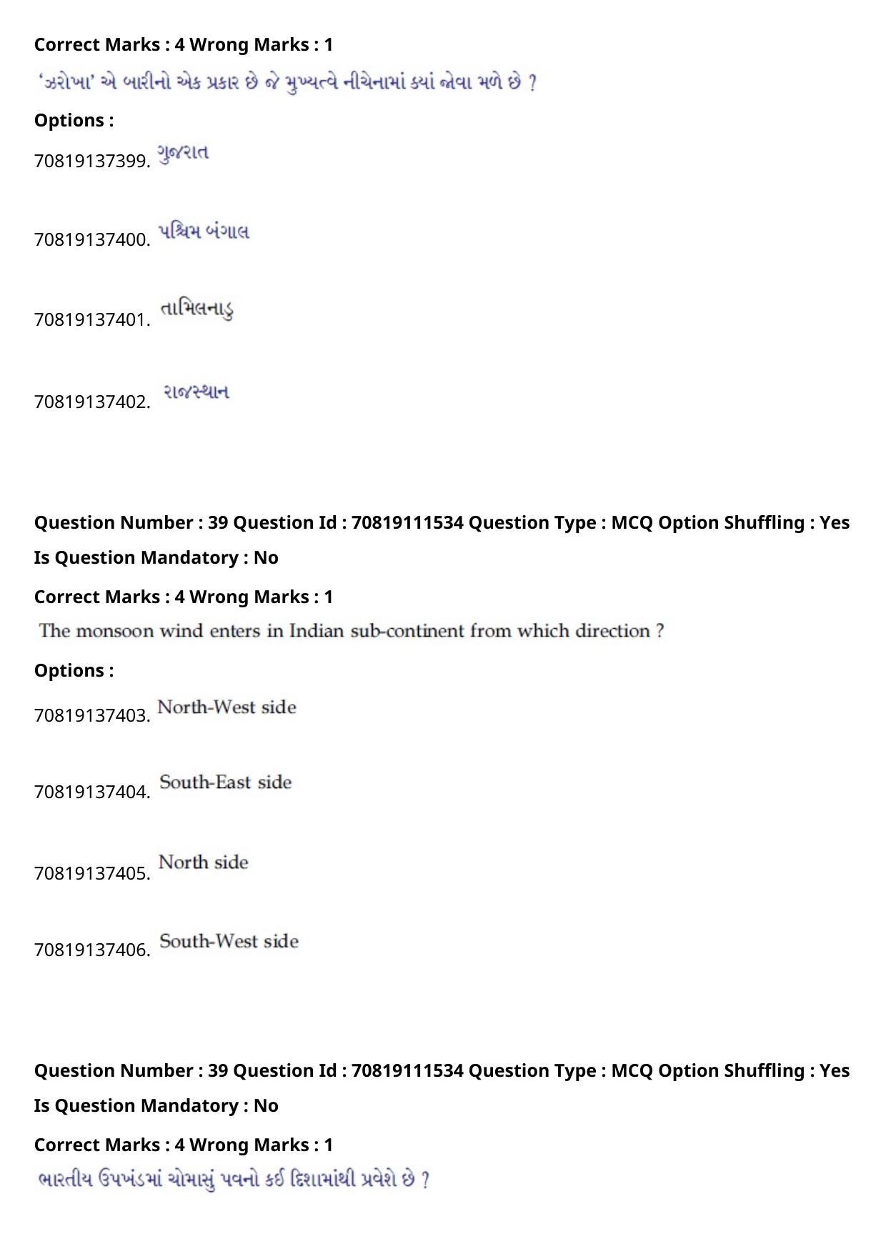 JEE Mains 2021: B.Arch English (Shift 2) 23-02-2021 Question Paper - Page 44