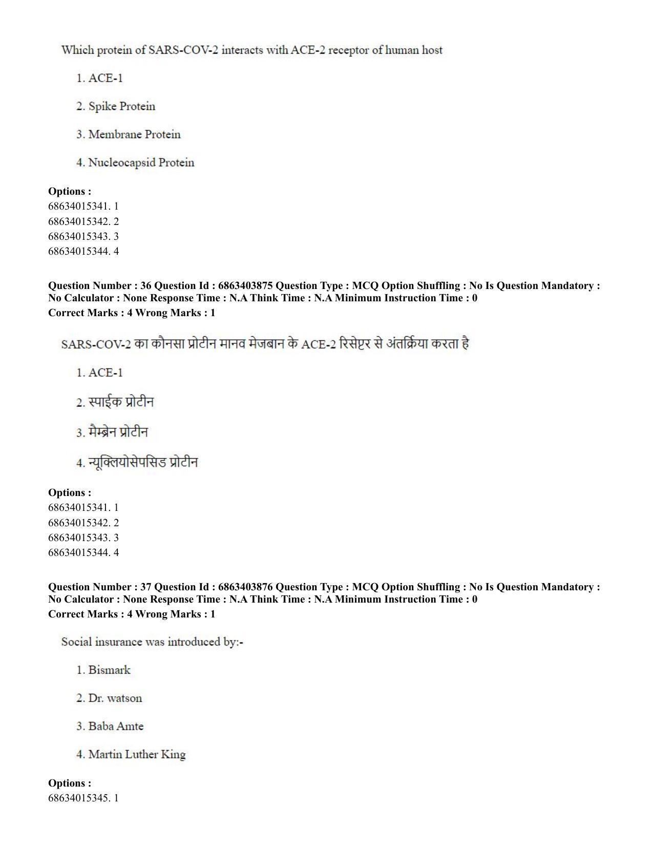 CUET PG 2023: COQP19 – Public Health (Hindi) - Shift 2 (05-06-2023) Question Paper - Page 37