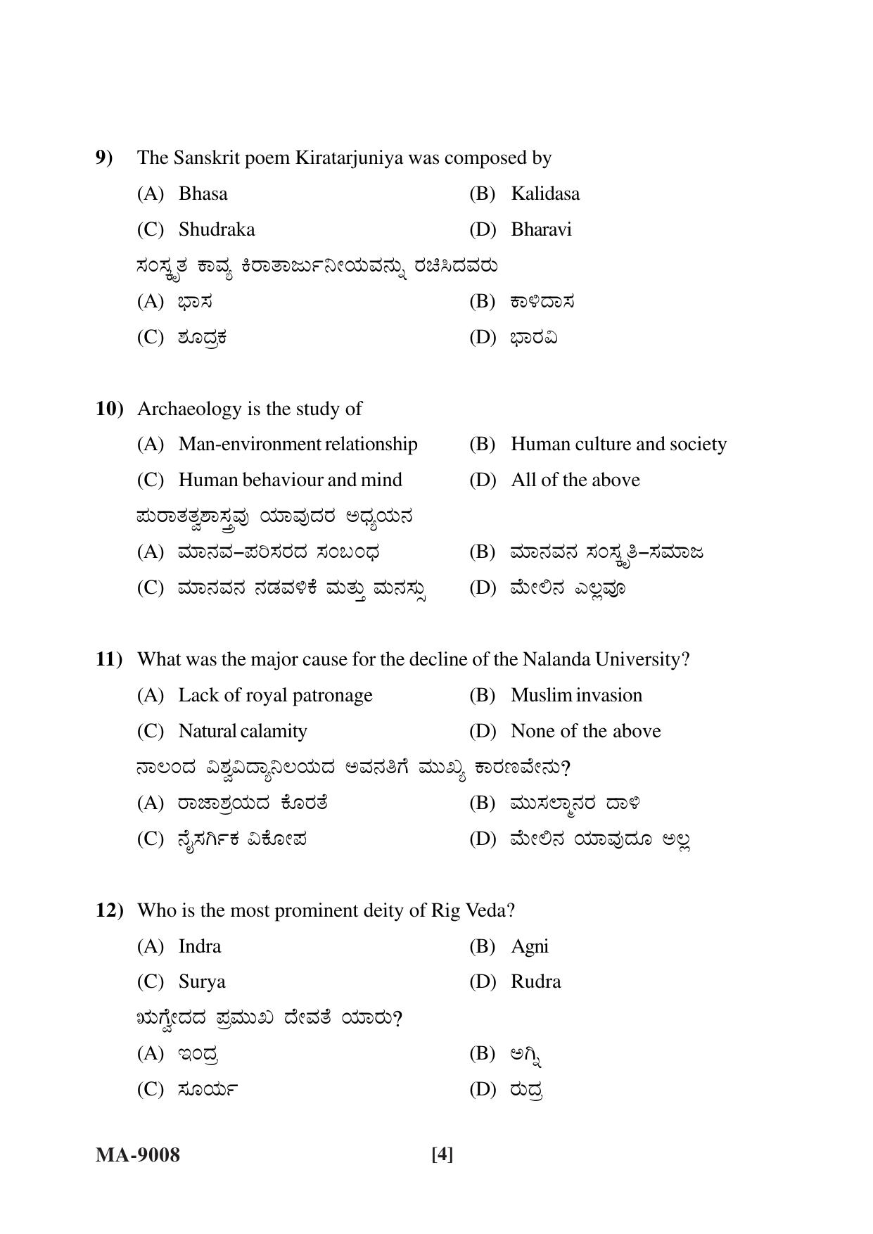 Mysore University PG Entrance Exam 2022: Ancient History and Archaeology Question Papers - Page 4