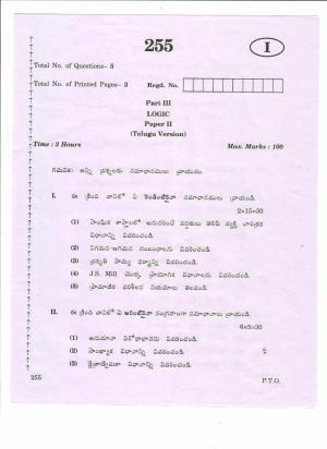 AP Inter 2nd Year LOGIC-II (TM) March-2020-General Question Paper