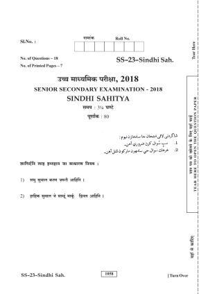 Class 12 2018 Sindhi Sahitya RBSE Question Paper