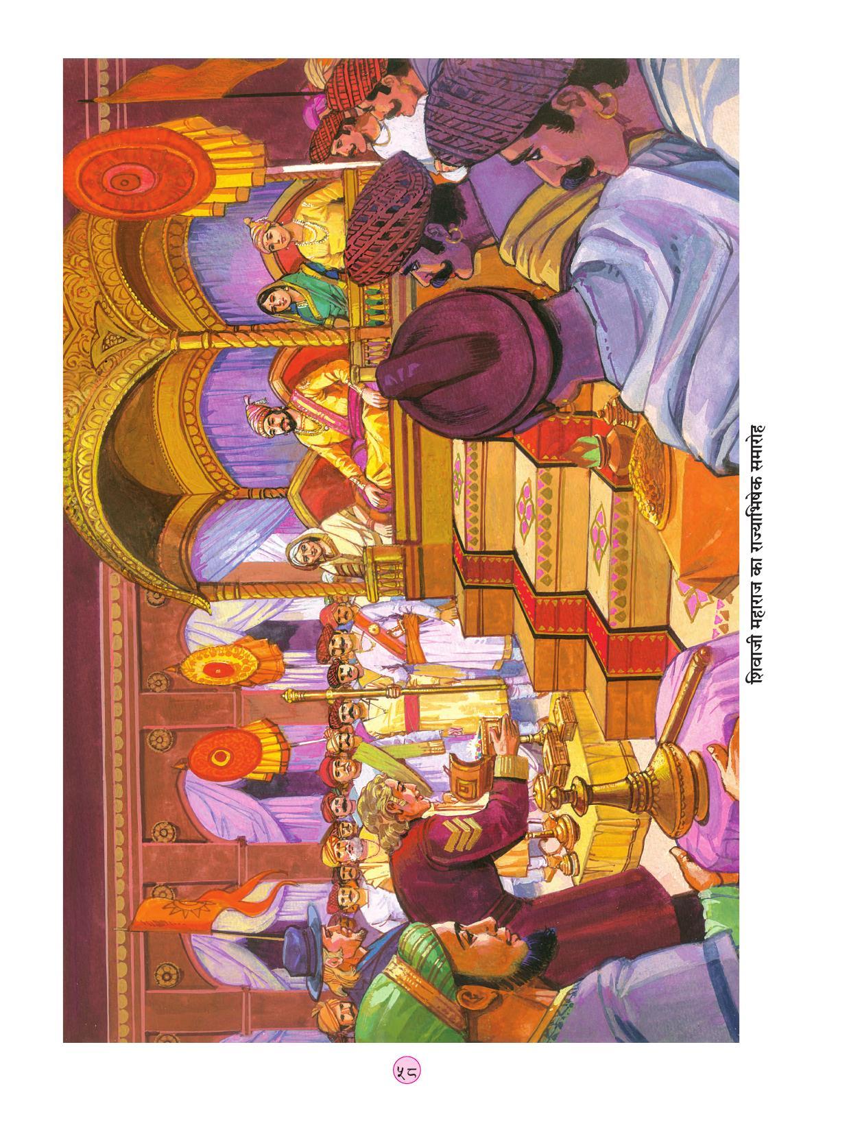 Maharashtra Board Class 4 EVS 2 (Hindi Medium) Textbook - Page 68
