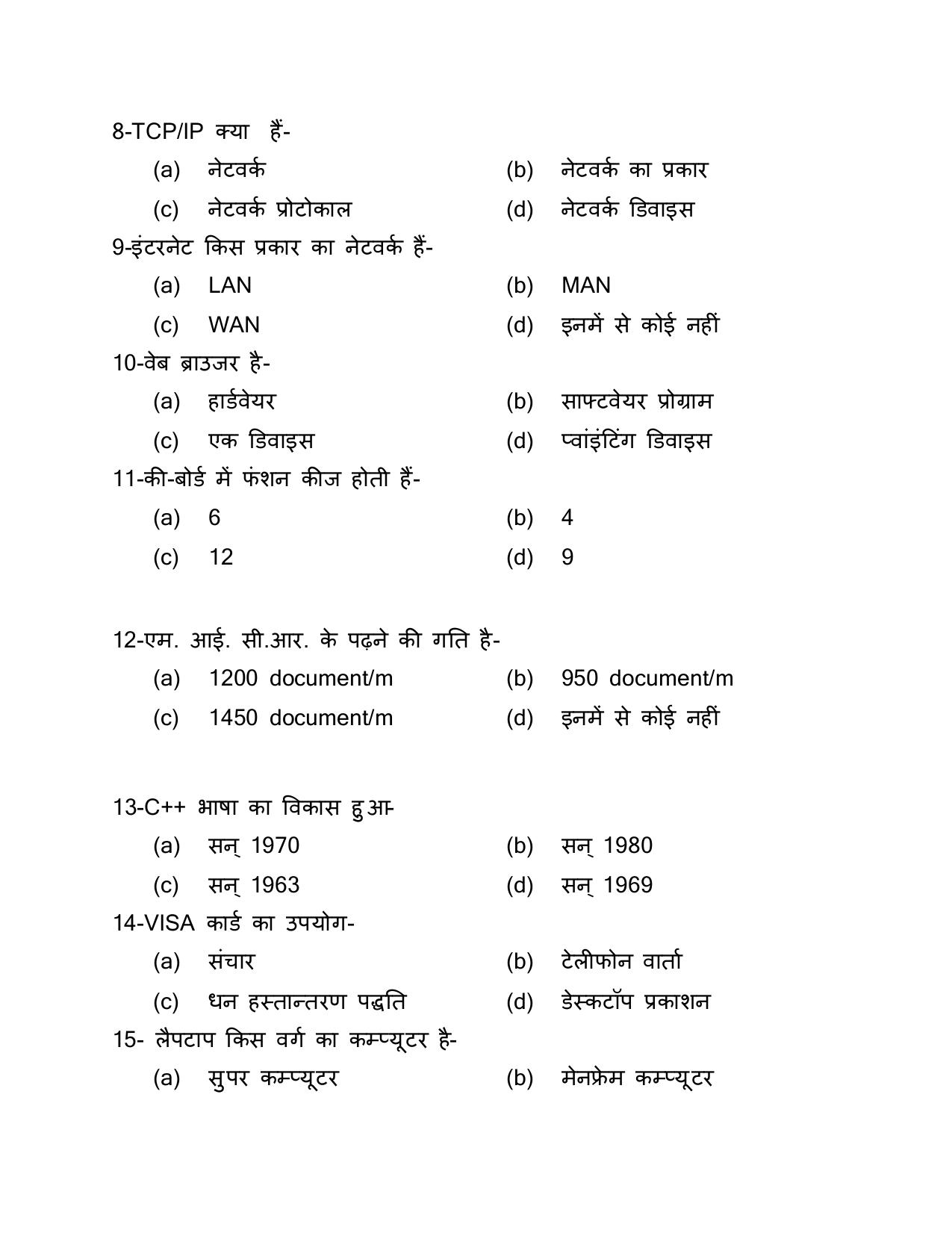 UP Board (UPMSP) Class 9 Computer Question Bank - Page 2