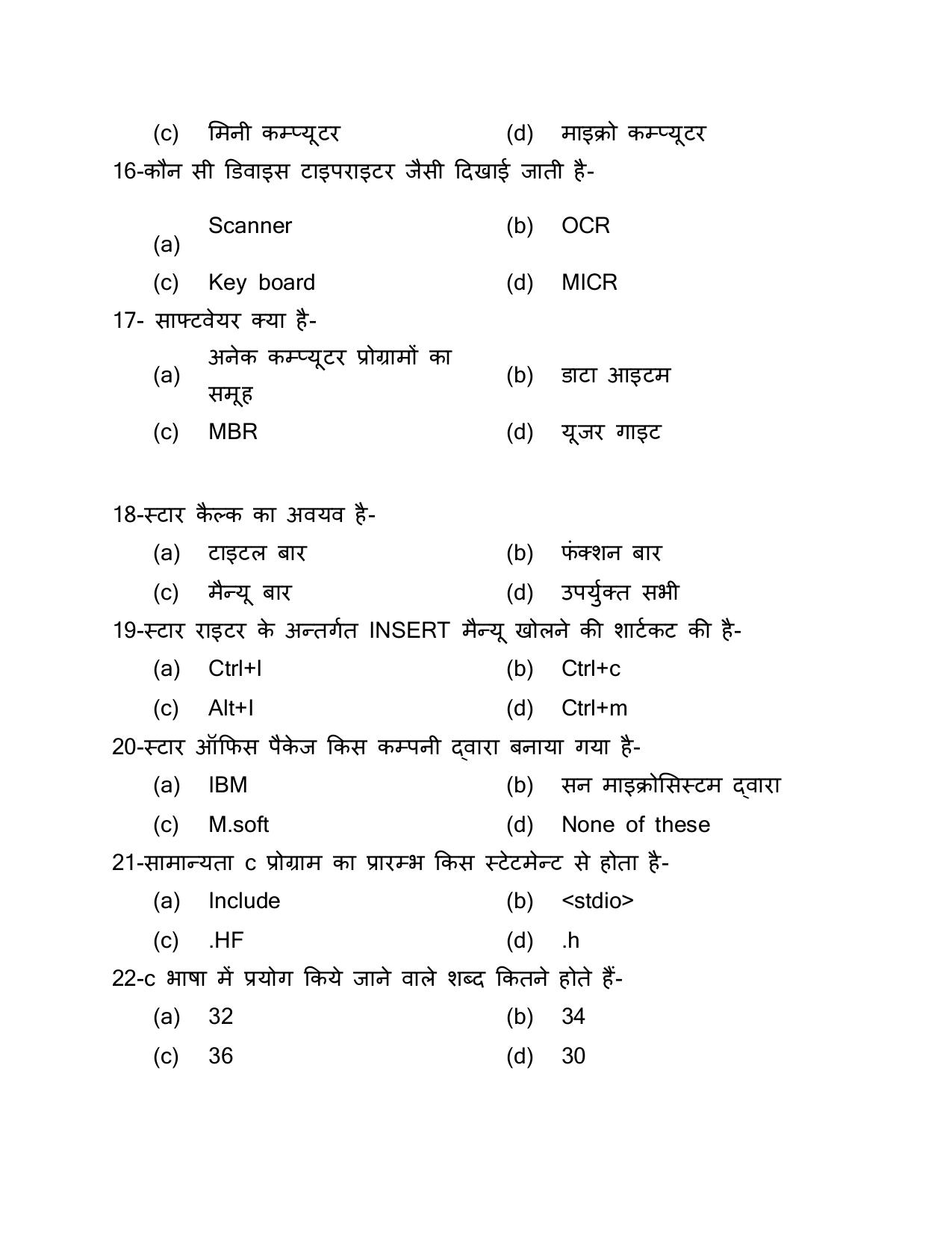 UP Board (UPMSP) Class 9 Computer Question Bank - Page 3