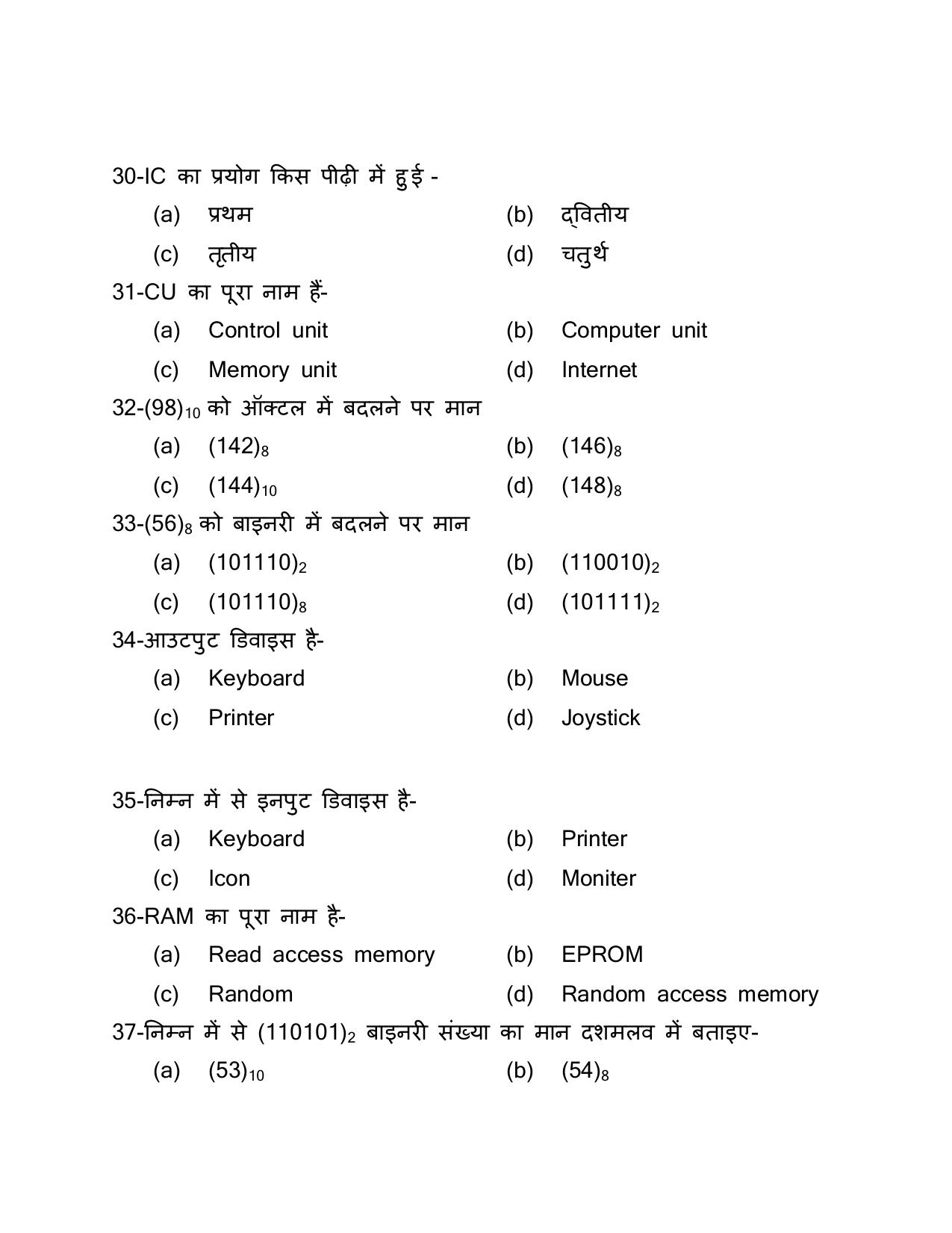 UP Board (UPMSP) Class 9 Computer Question Bank - Page 5