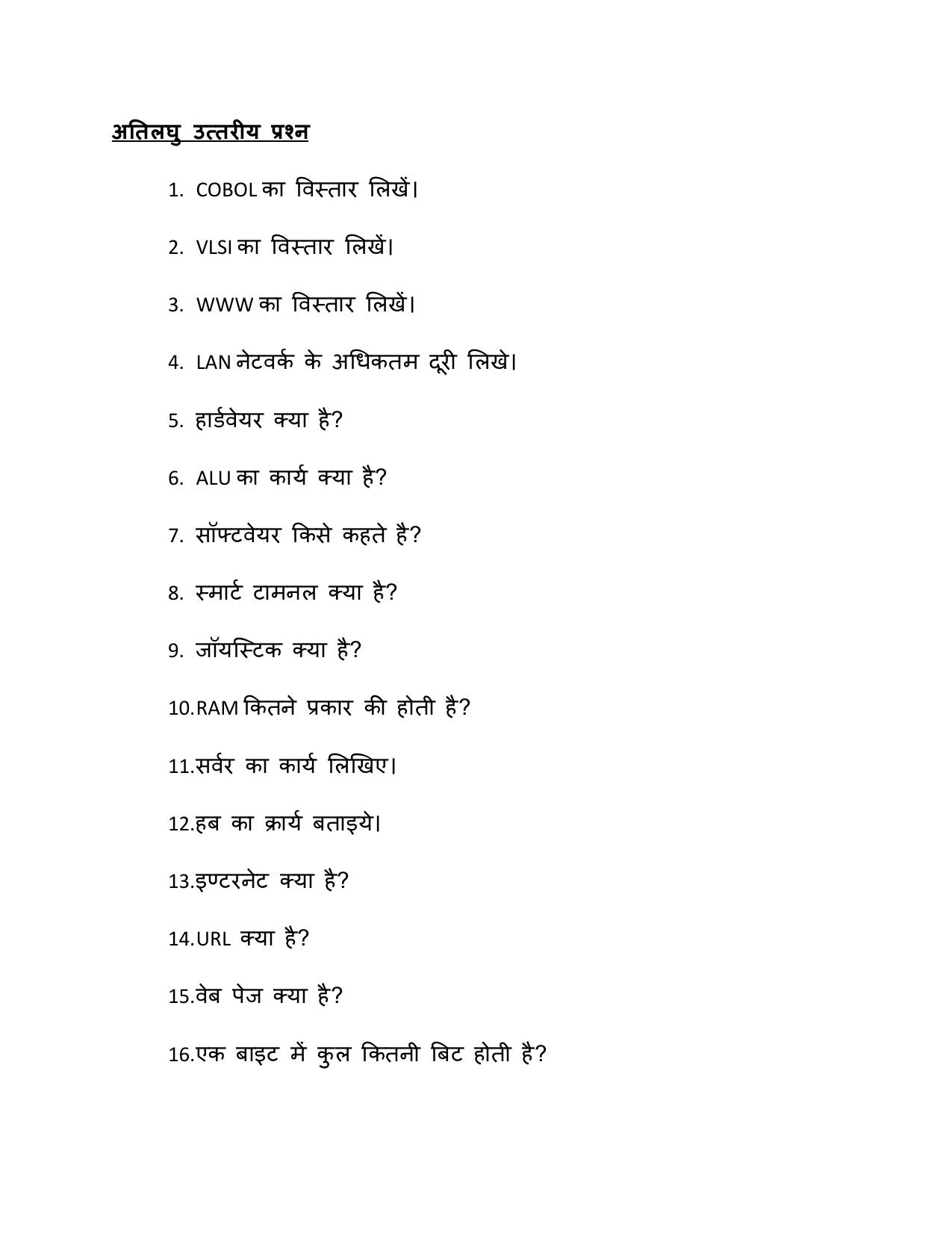 UP Board (UPMSP) Class 9 Computer Question Bank - Page 7