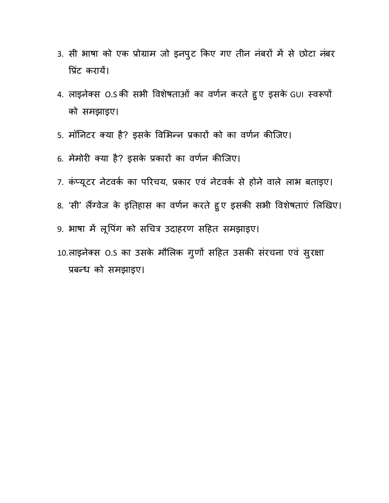 UP Board (UPMSP) Class 9 Computer Question Bank - Page 10