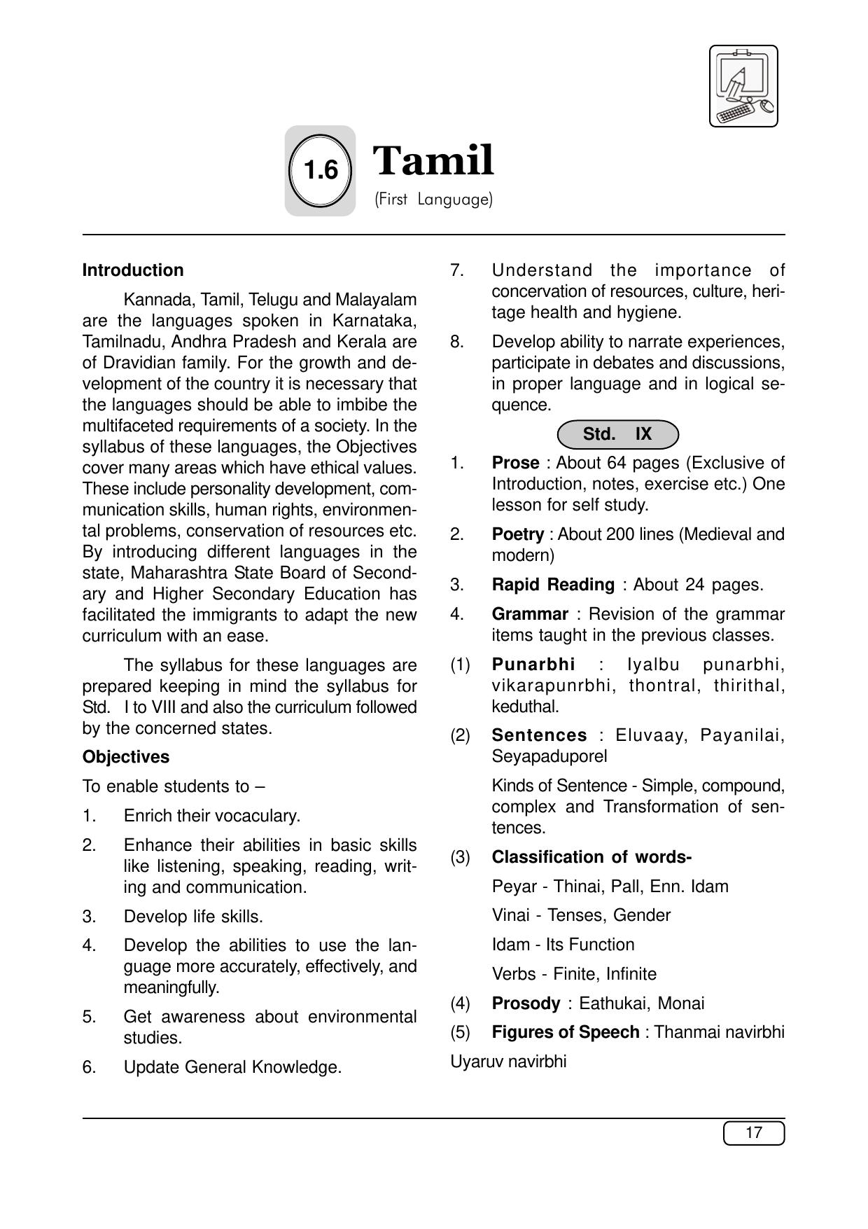 Maharashtra SSC Tamil Syllabus - Page 1