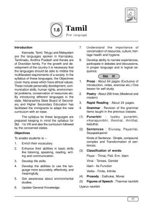 Maharashtra SSC Tamil Syllabus
