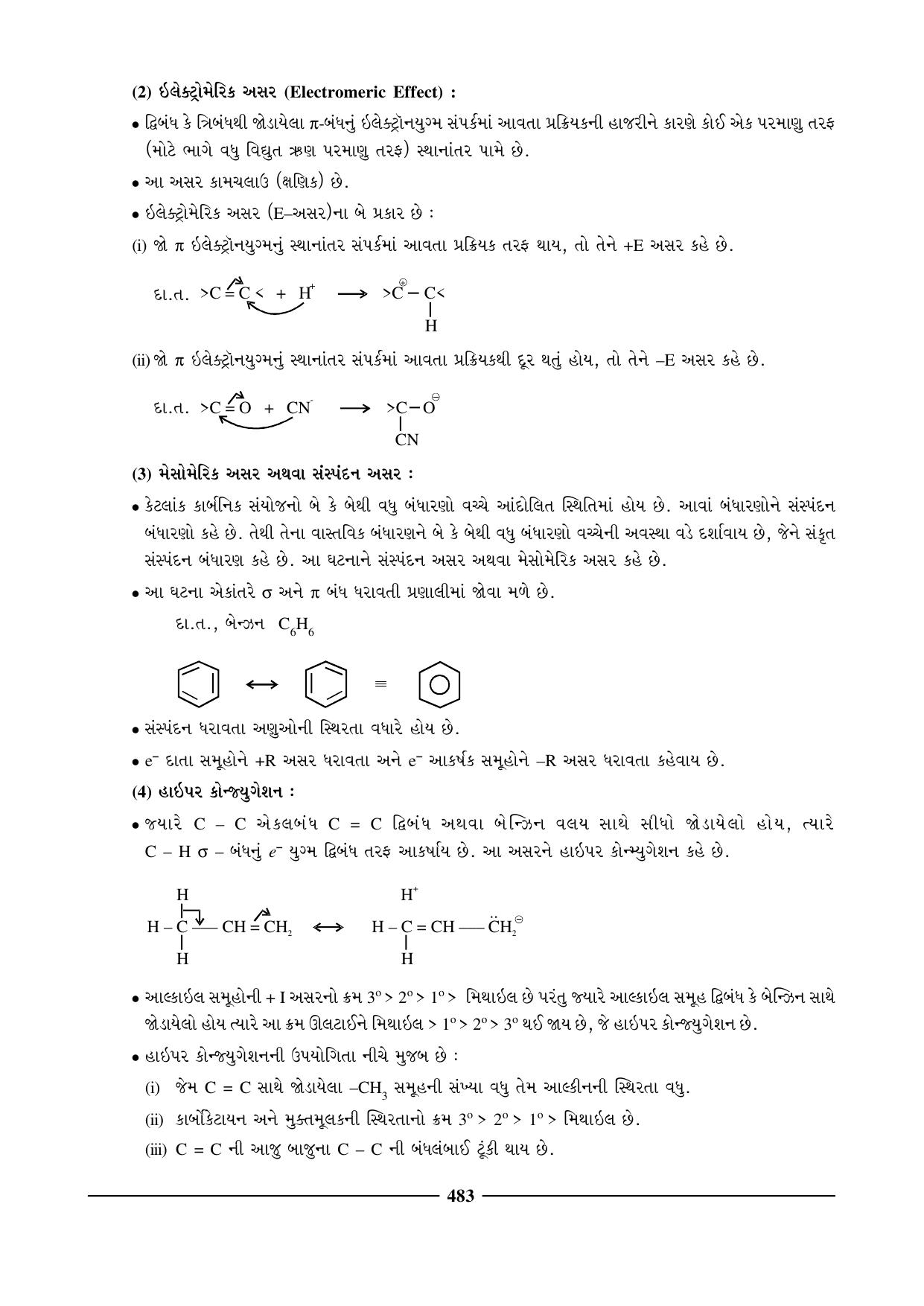 GSEB HSC Chemistry Question Paper (Gujarati Medium)- Chapter 20 - Page 9