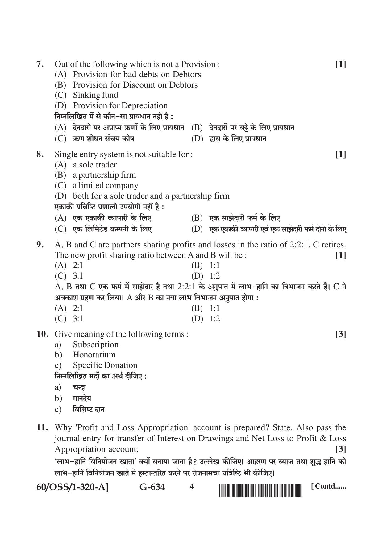 NIOS Jan-Feb 2021 Class 12 Accountancy (SET A) Question Paper - Page 4