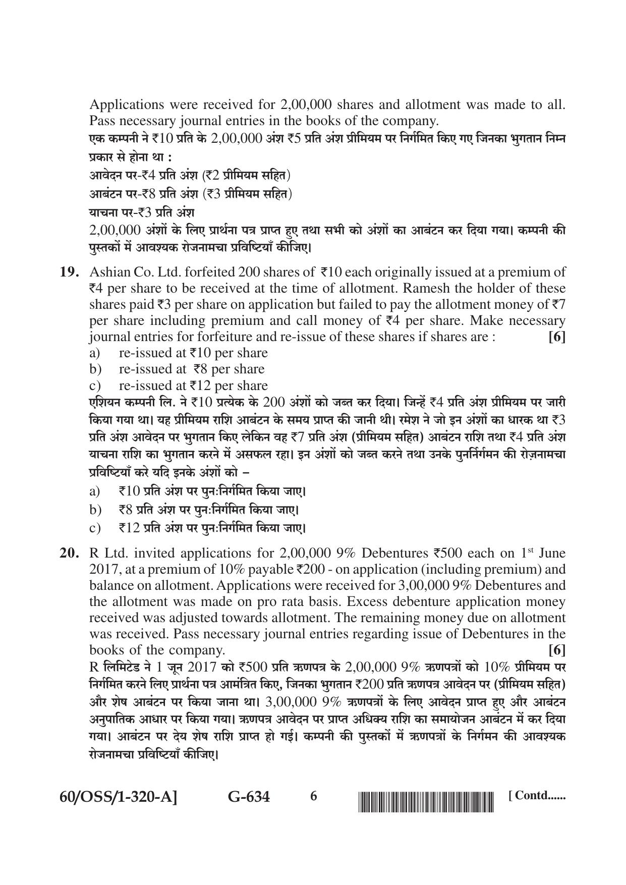 NIOS Jan-Feb 2021 Class 12 Accountancy (SET A) Question Paper - Page 6