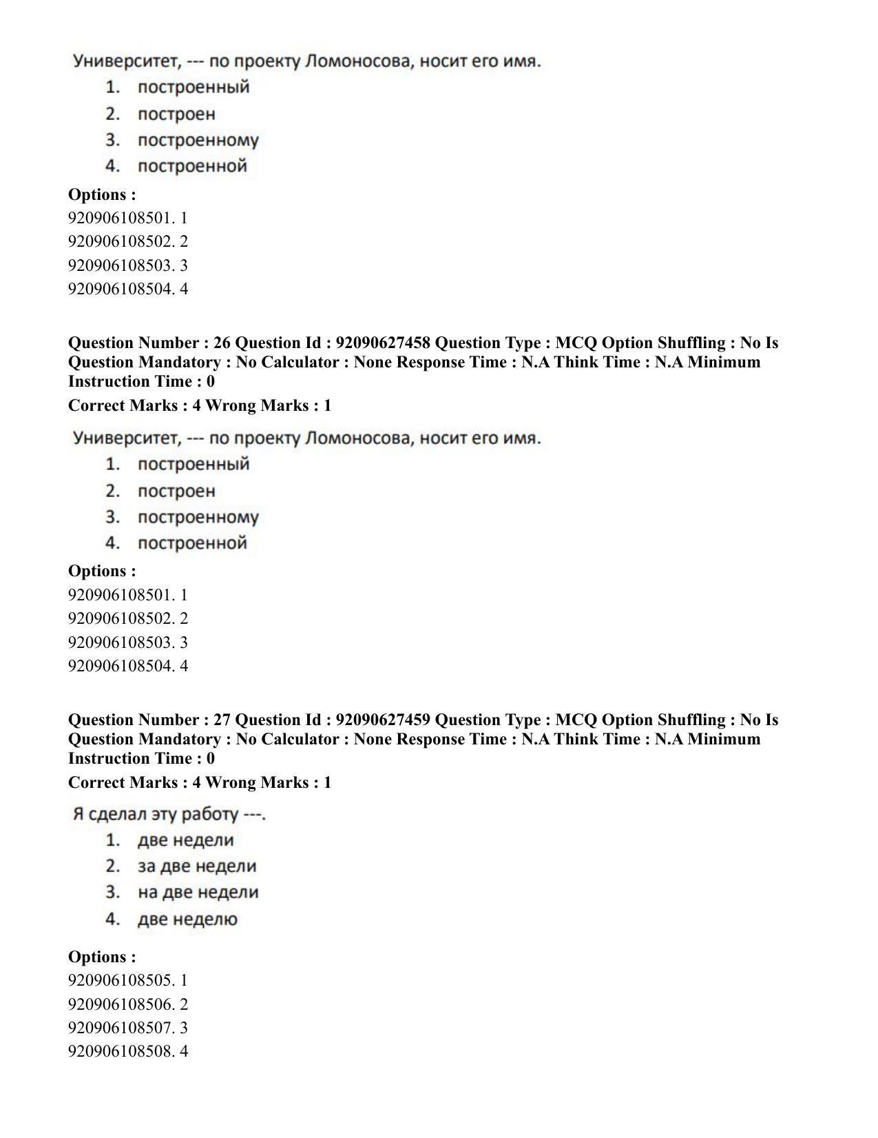 CUET PG 2023: LAQP34 – Russian (Eng) - Shift 3 (26-06-2023) Question Paper - Page 38