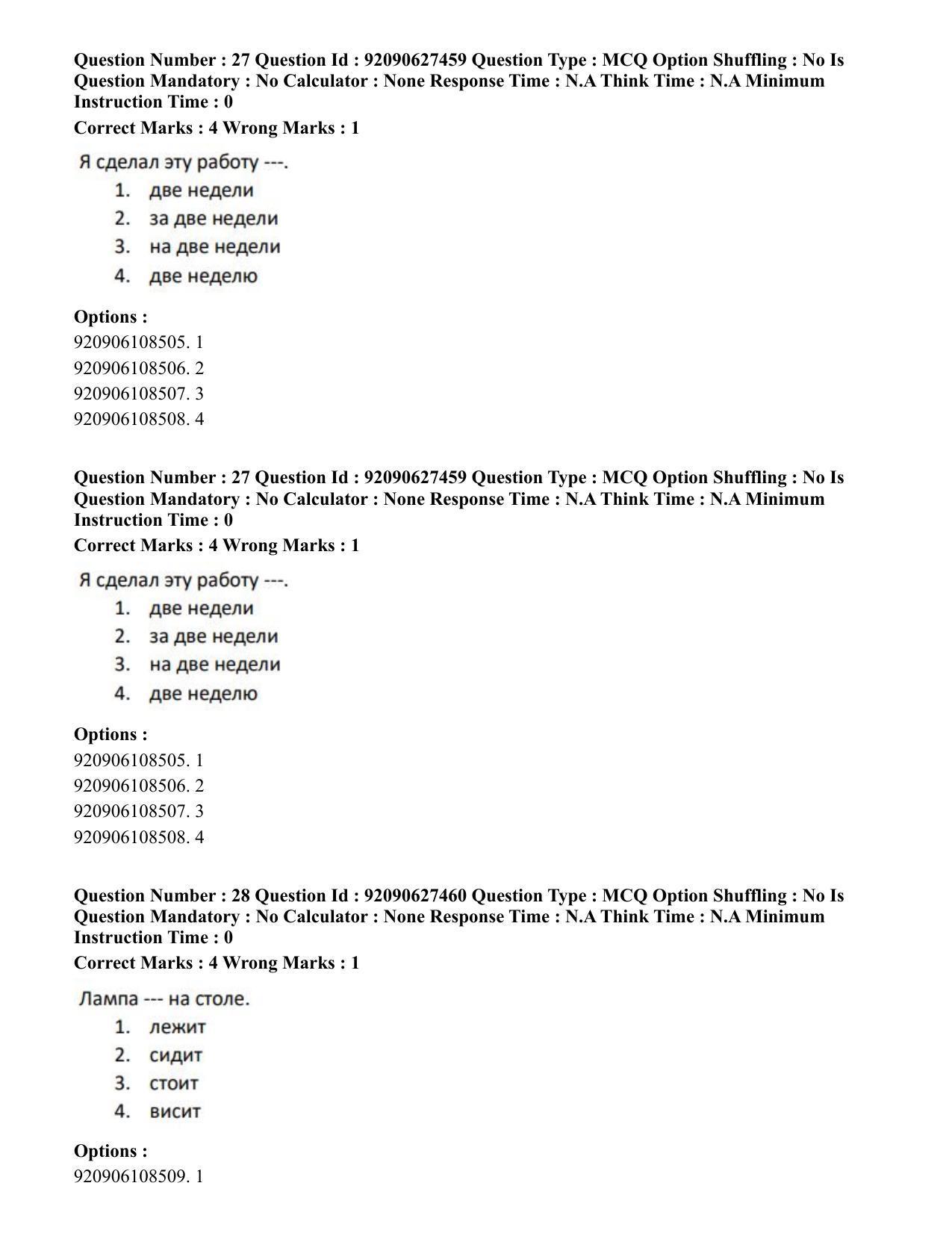 CUET PG 2023: LAQP34 – Russian (Eng) - Shift 3 (26-06-2023) Question Paper - Page 39