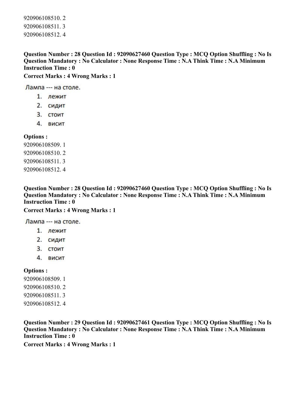 CUET PG 2023: LAQP34 – Russian (Eng) - Shift 3 (26-06-2023) Question Paper - Page 40