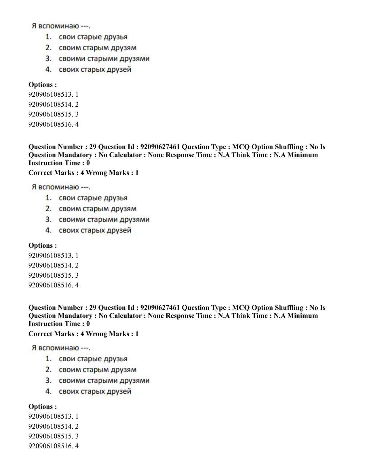 CUET PG 2023: LAQP34 – Russian (Eng) - Shift 3 (26-06-2023) Question Paper - Page 41