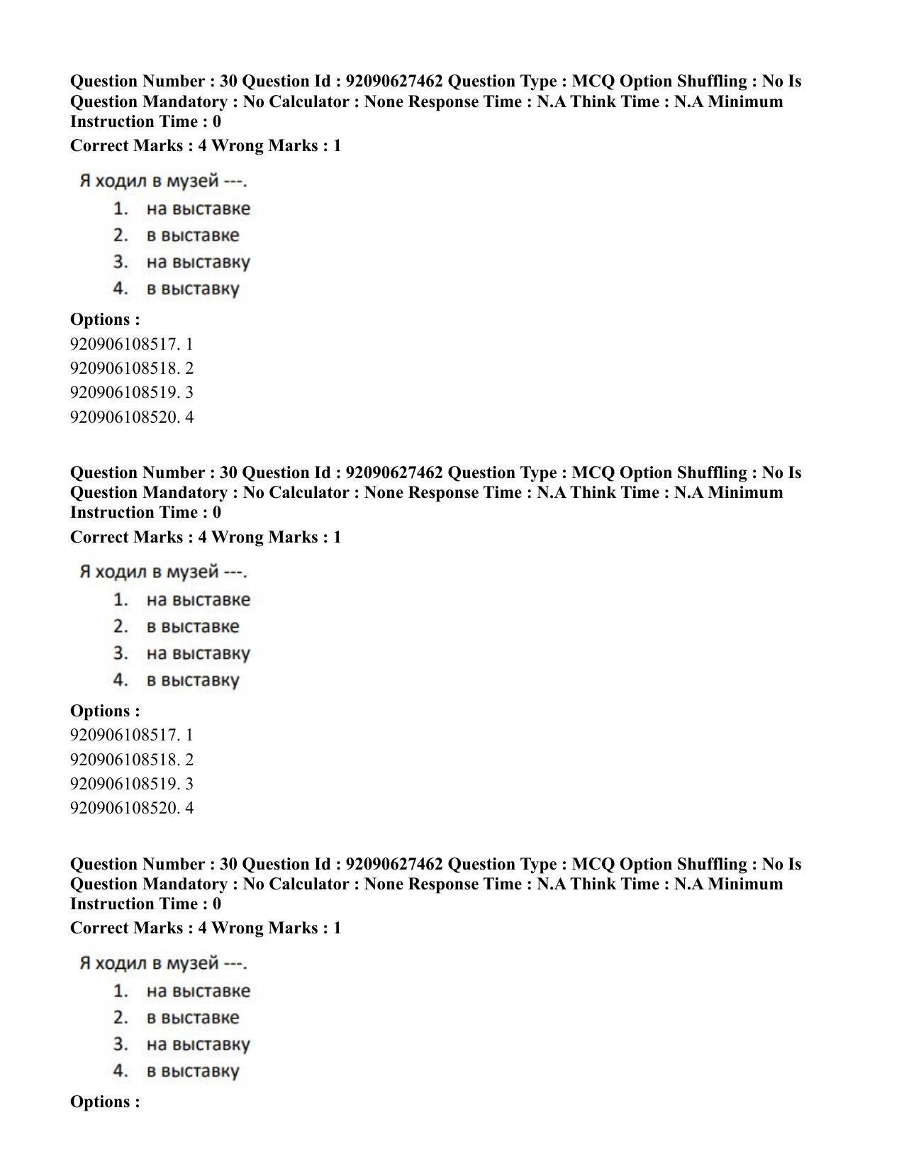 CUET PG 2023: LAQP34 – Russian (Eng) - Shift 3 (26-06-2023) Question Paper - Page 42