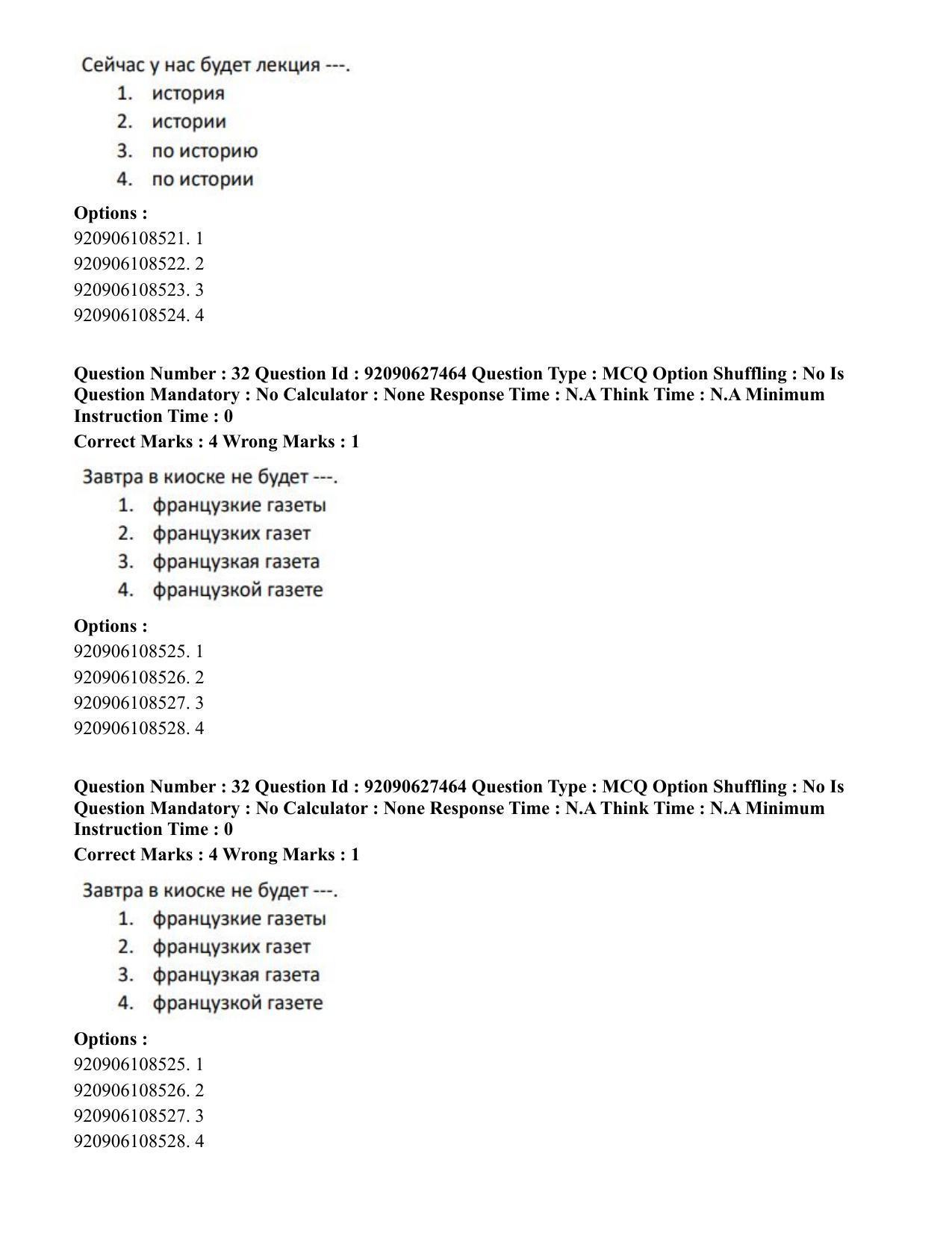 CUET PG 2023: LAQP34 – Russian (Eng) - Shift 3 (26-06-2023) Question Paper - Page 44